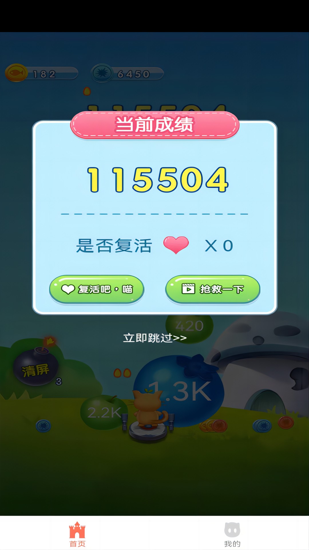 精彩截图-云游水果大战2025官方新版