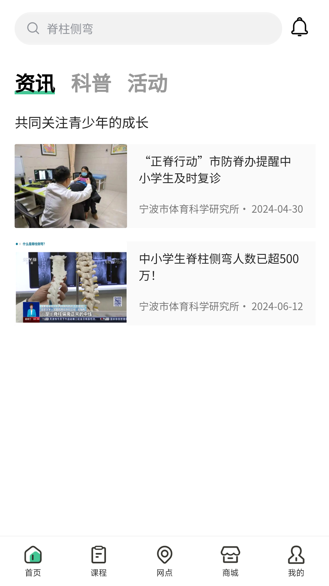 精彩截图-脊视康2025官方新版