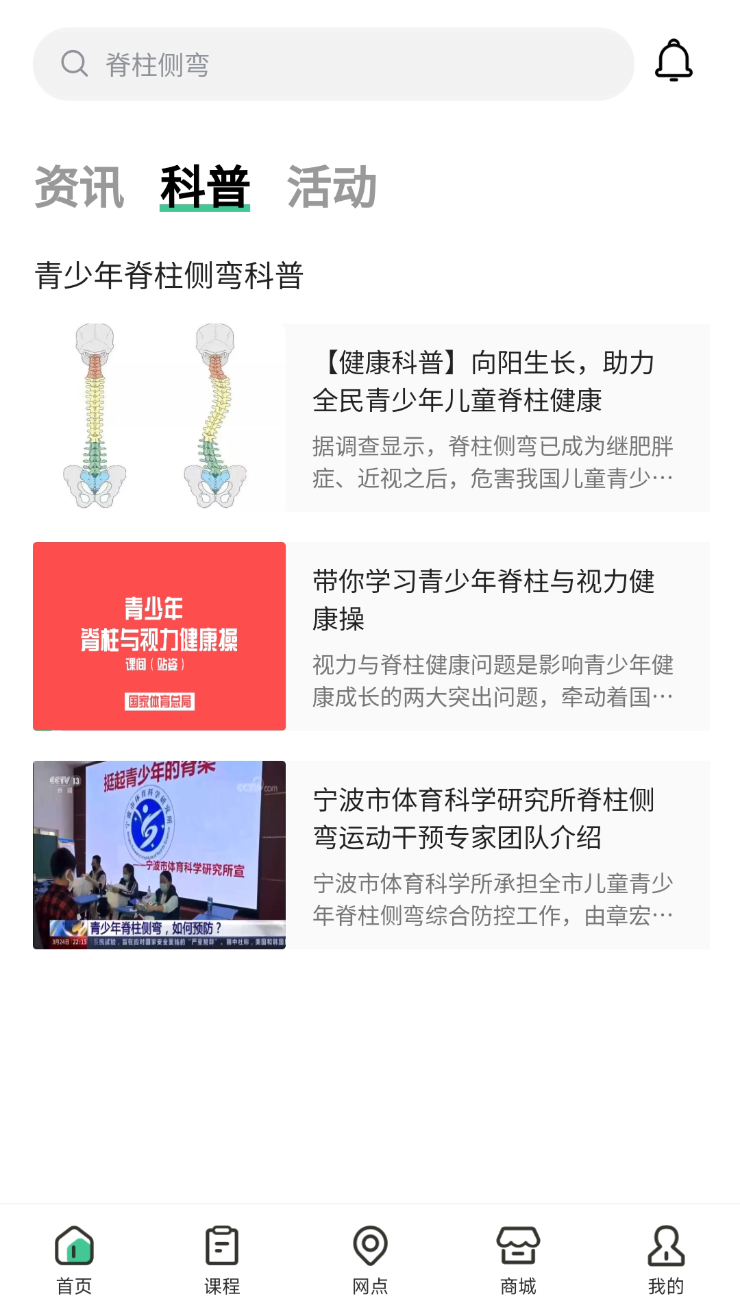 精彩截图-脊视康2025官方新版