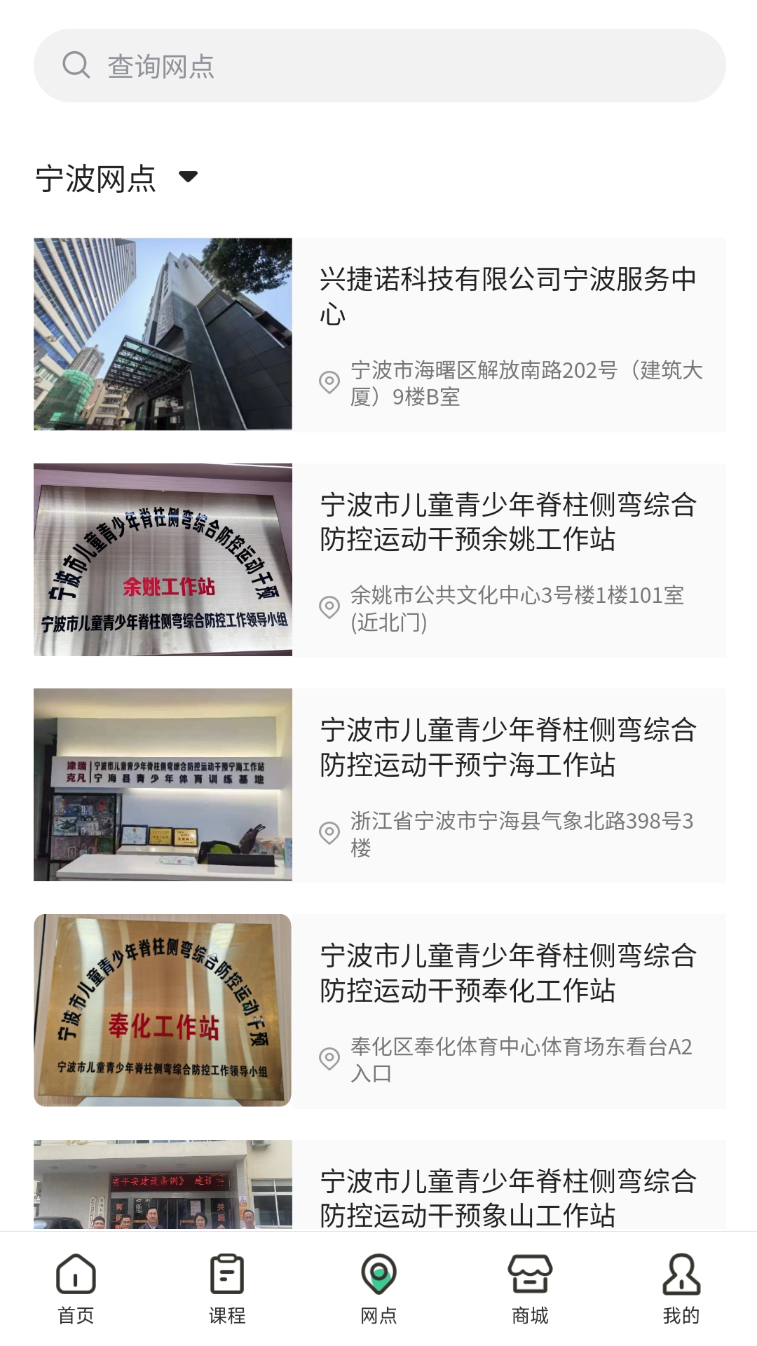 精彩截图-脊视康2025官方新版