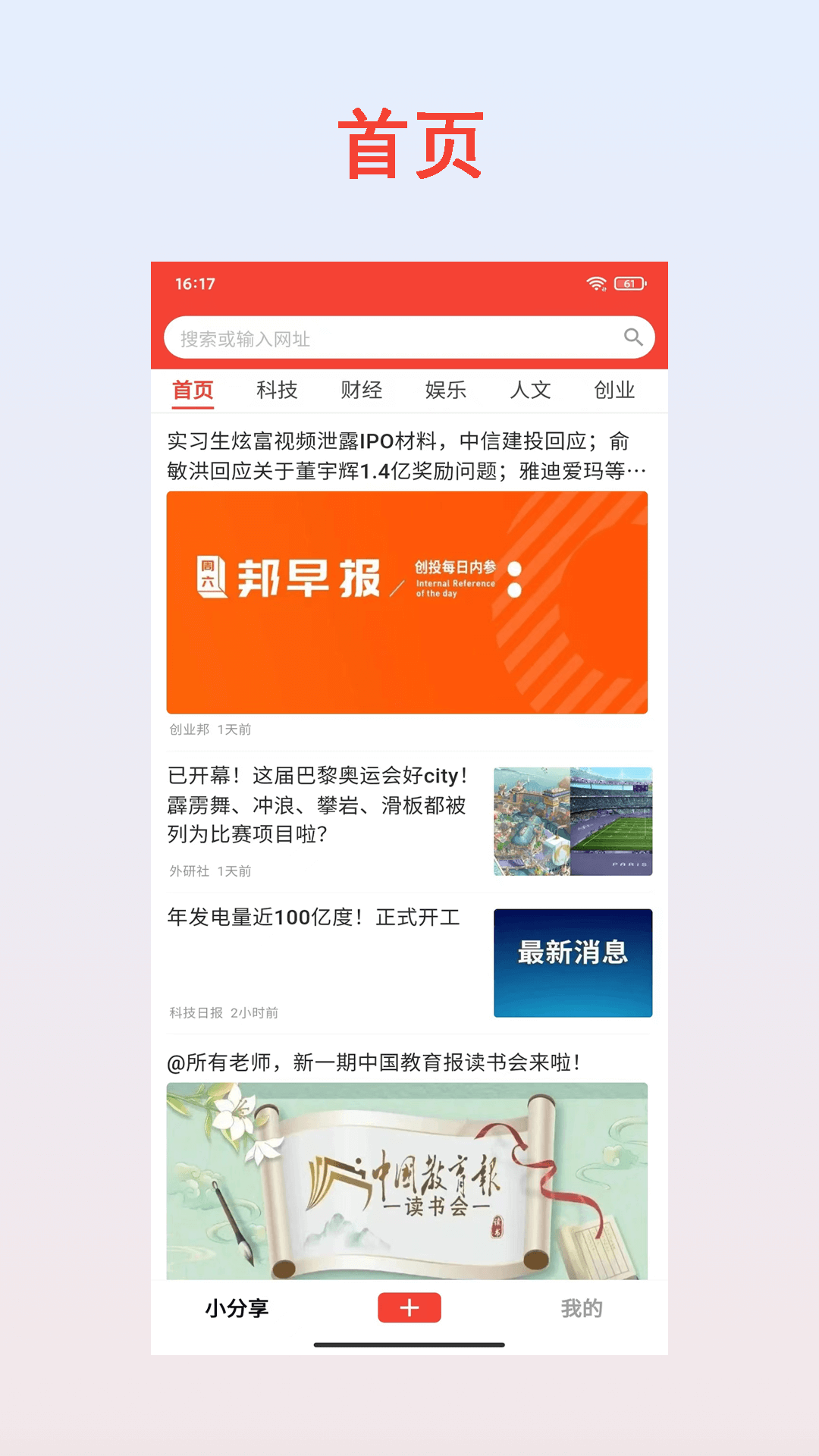 小分享安卓版高清截图