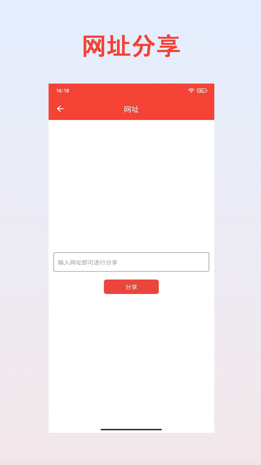 小分享截图