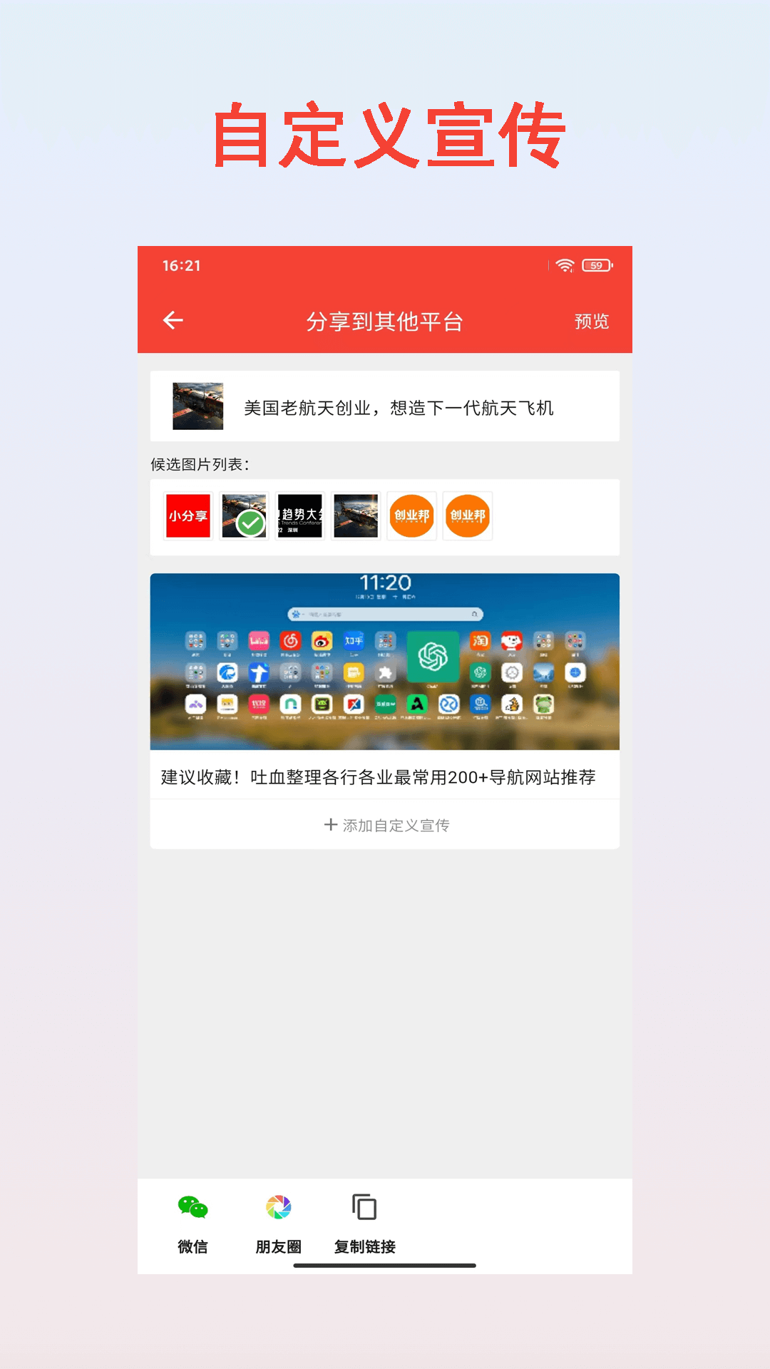 小分享安卓版高清截图