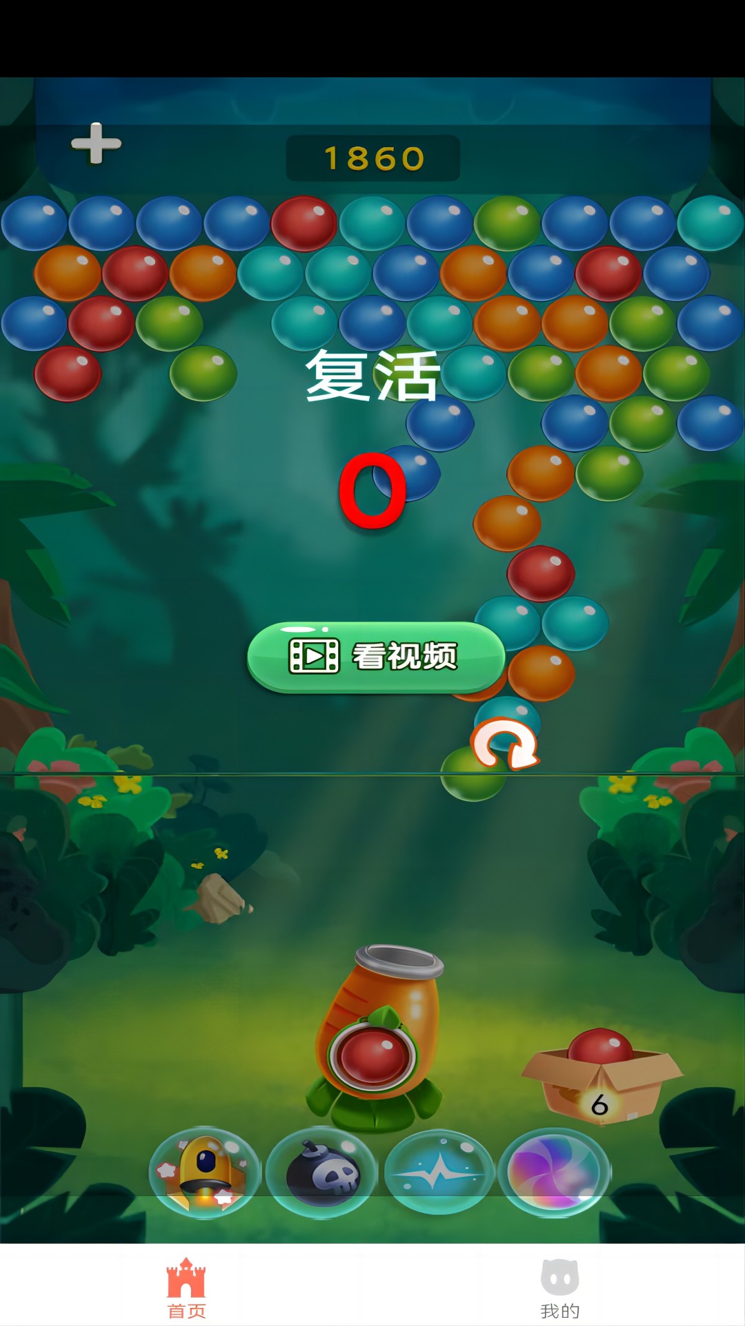 云游宠物泡泡龙截图