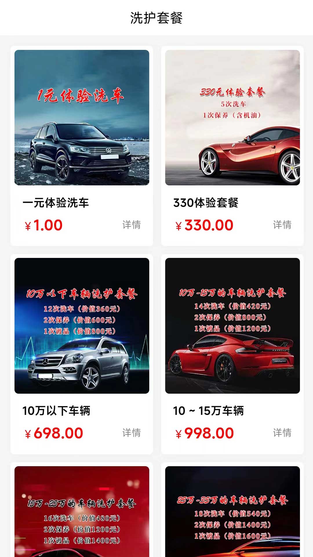 神洲养车安卓版高清截图