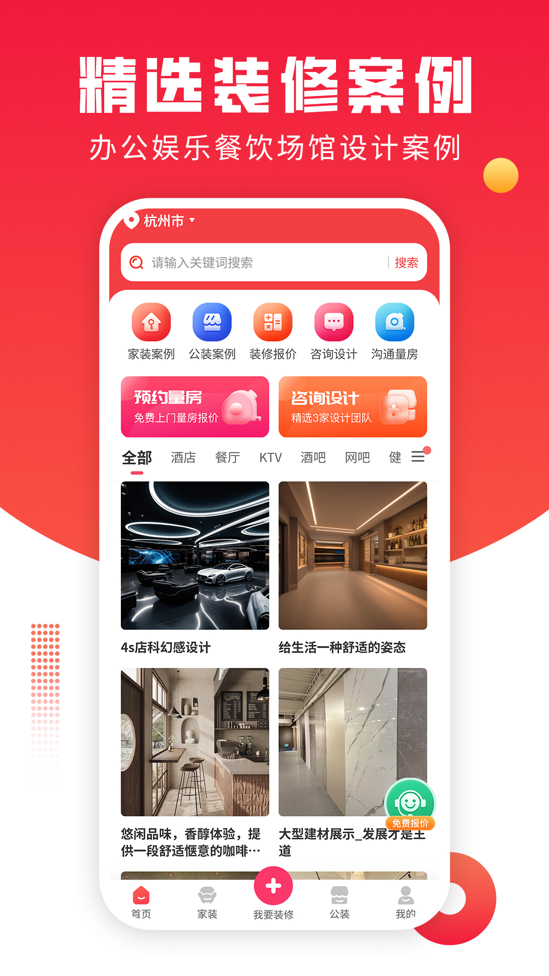 精彩截图-样板间设计图库2026官方新版