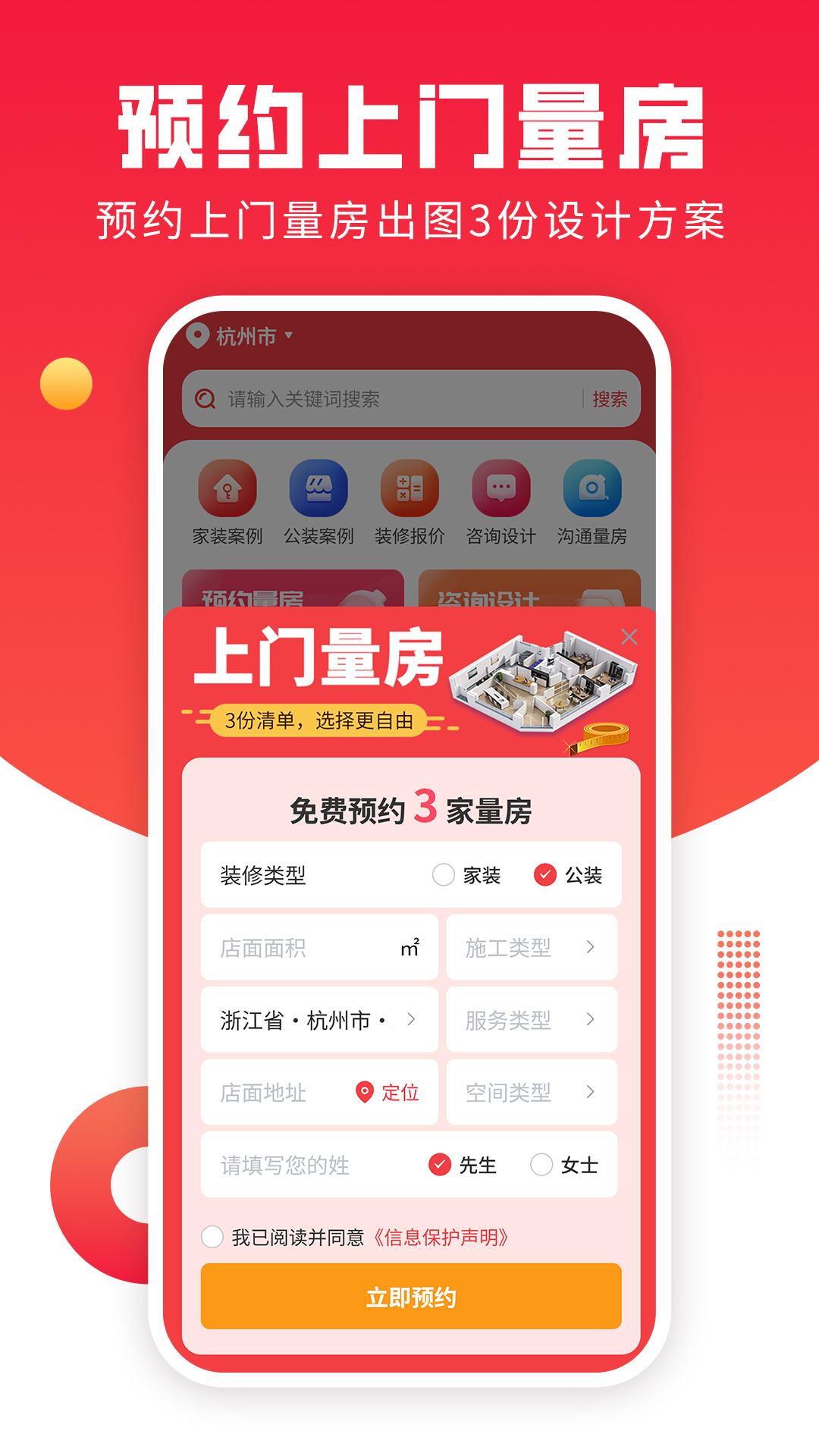 精彩截图-样板间设计图库2026官方新版