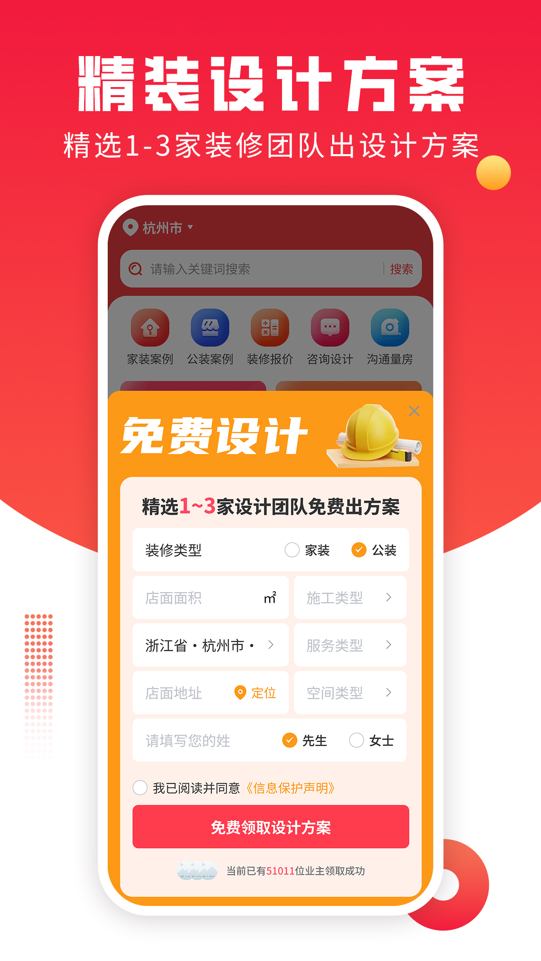 精彩截图-样板间设计图库2026官方新版