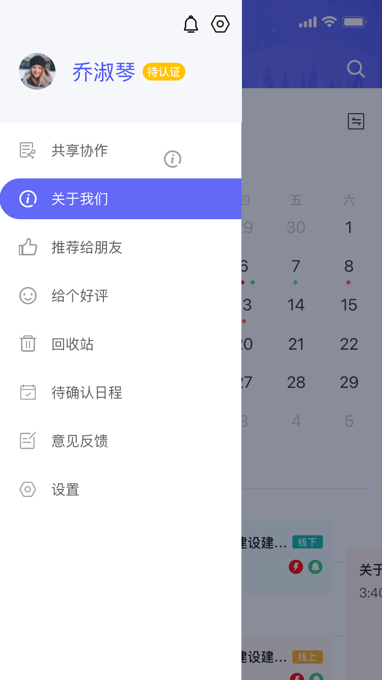 精彩截图-妥妥2025官方新版