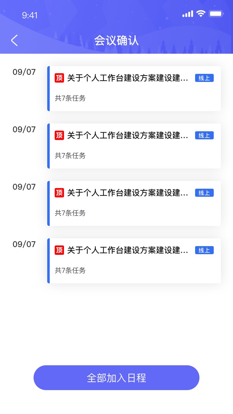 精彩截图-妥妥2025官方新版
