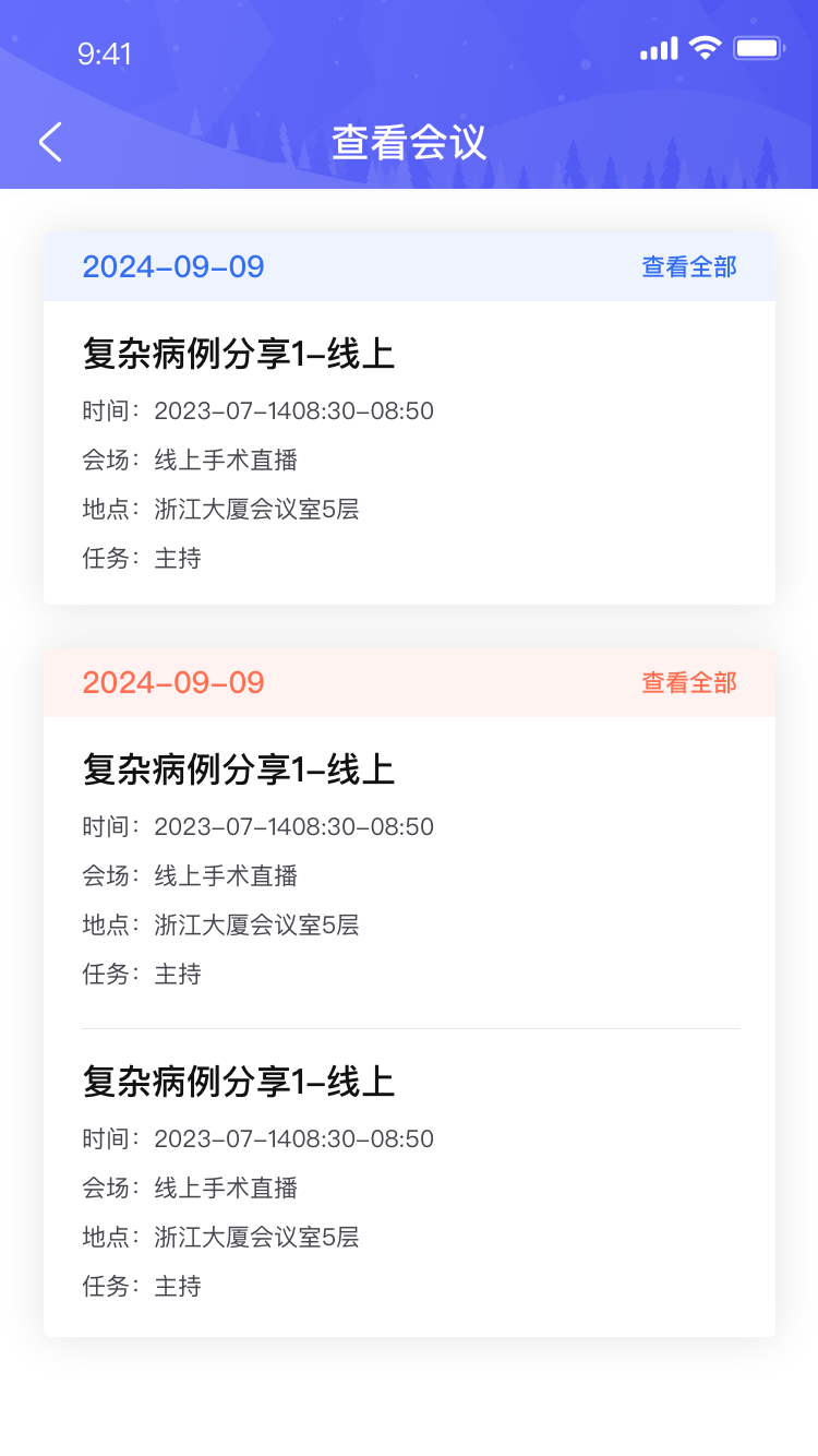 精彩截图-妥妥2025官方新版