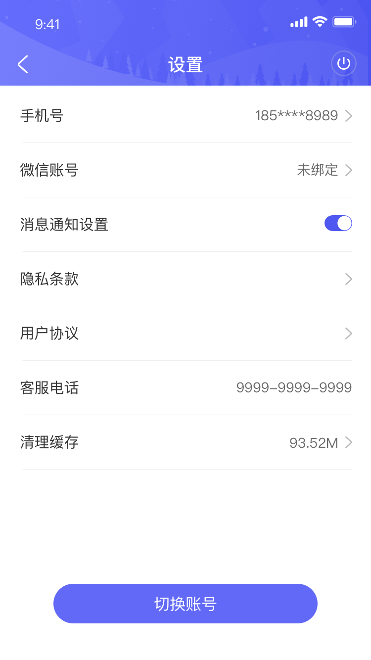 精彩截图-妥妥2025官方新版