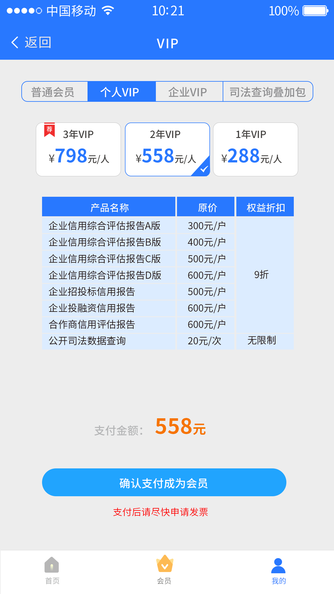 精彩截图-中筑信2026官方新版