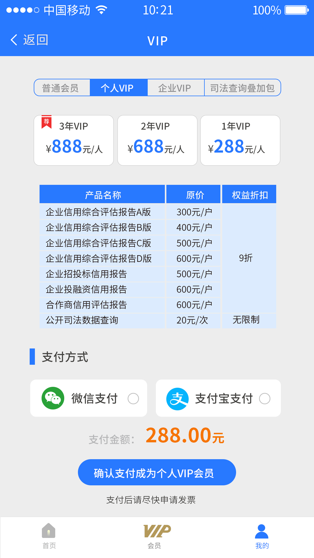 精彩截图-中筑信2026官方新版