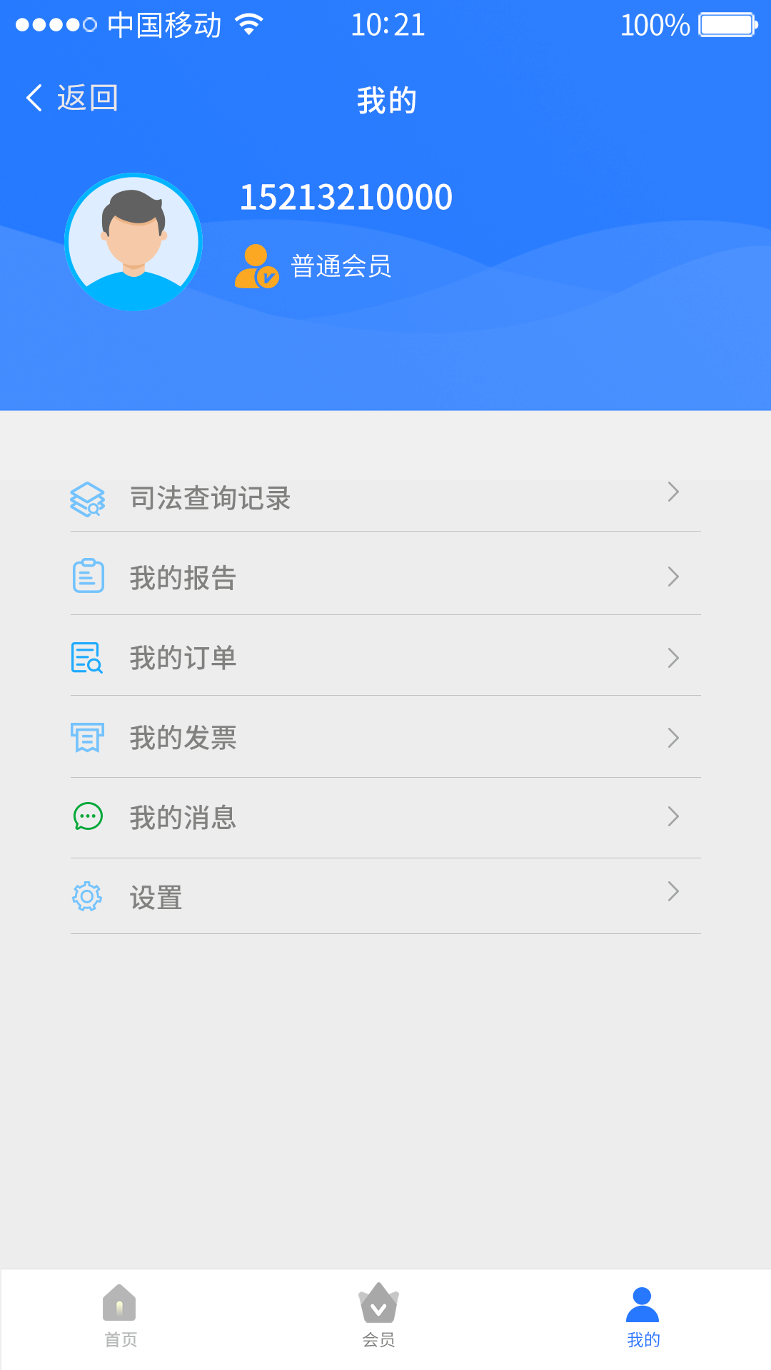 精彩截图-中筑信2026官方新版