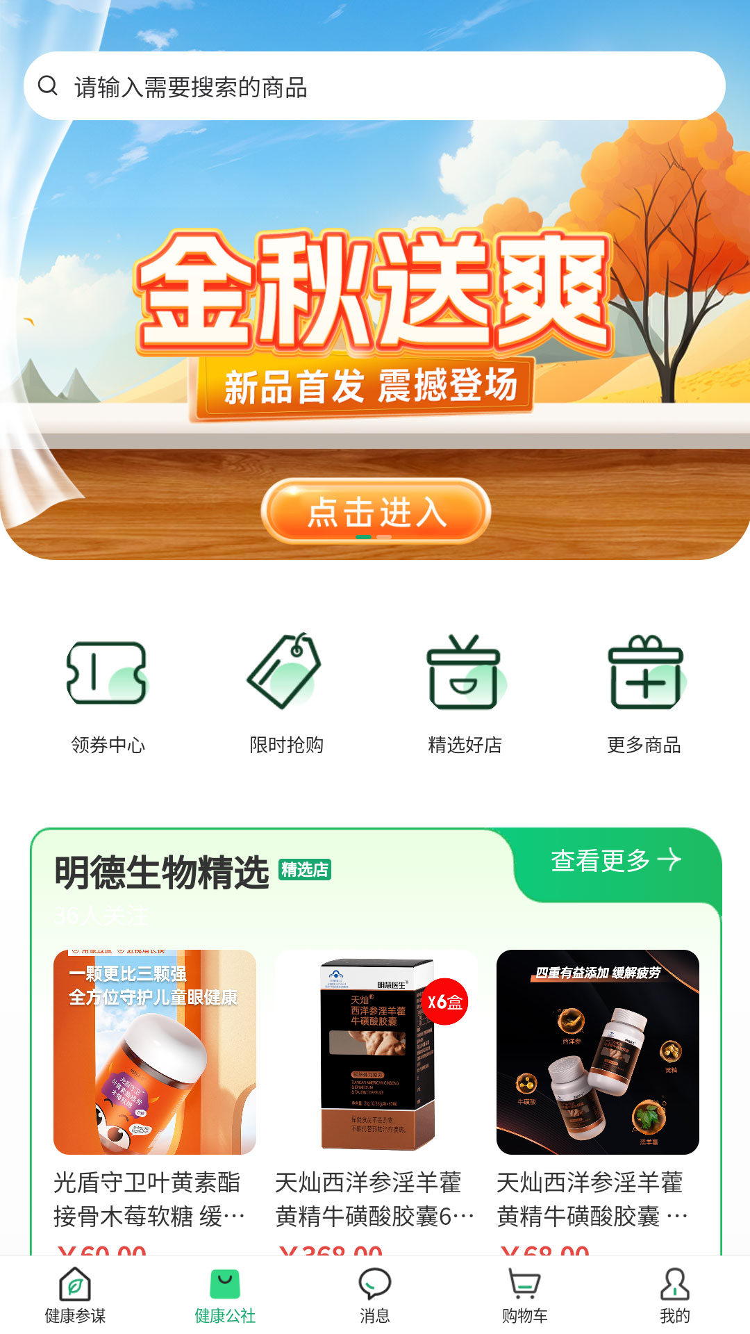 精彩截图-光谷康服2026官方新版