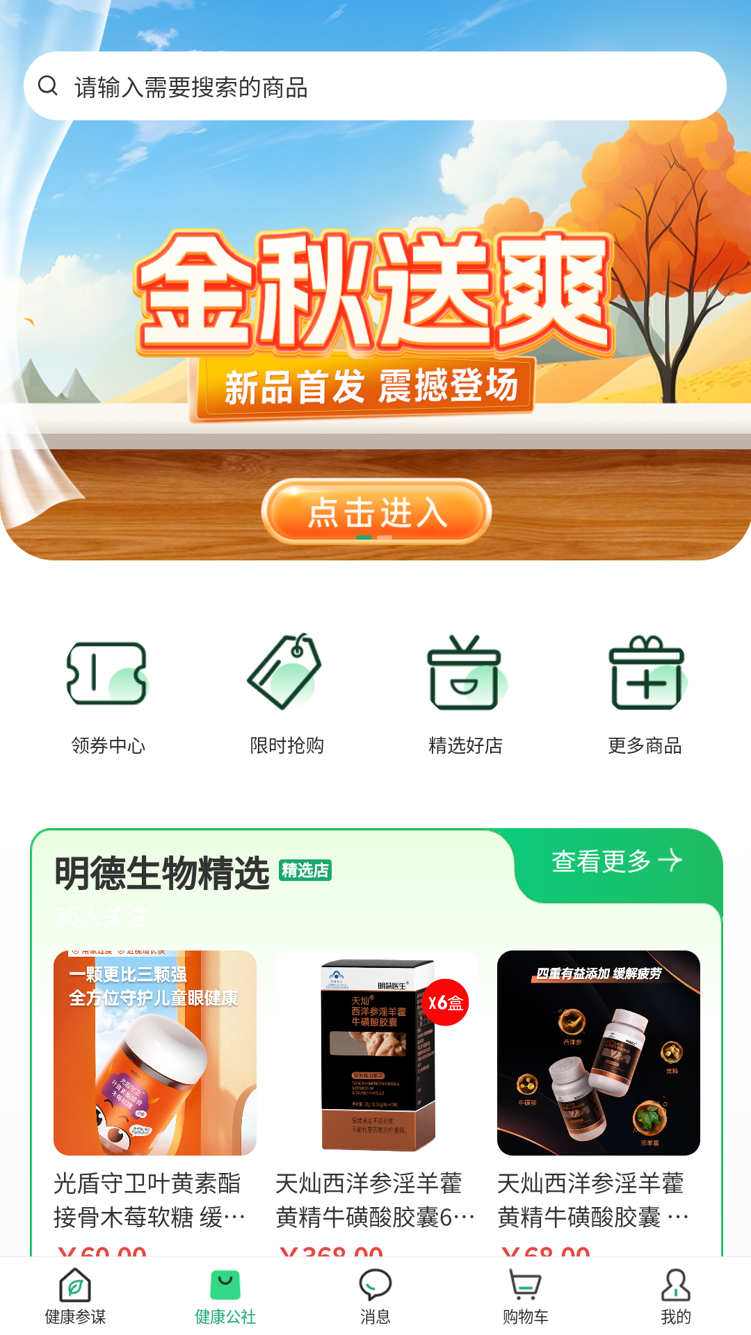 精彩截图-光谷康服2026官方新版