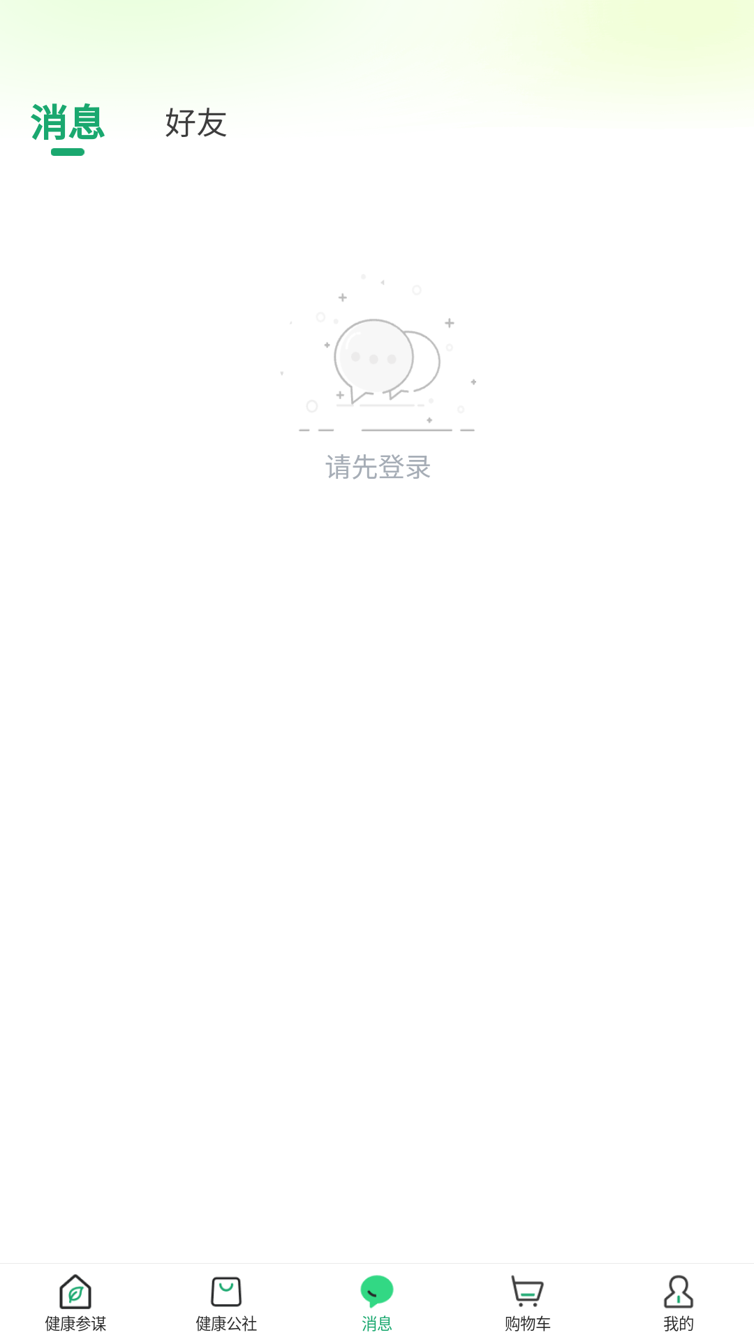 精彩截图-光谷康服2026官方新版