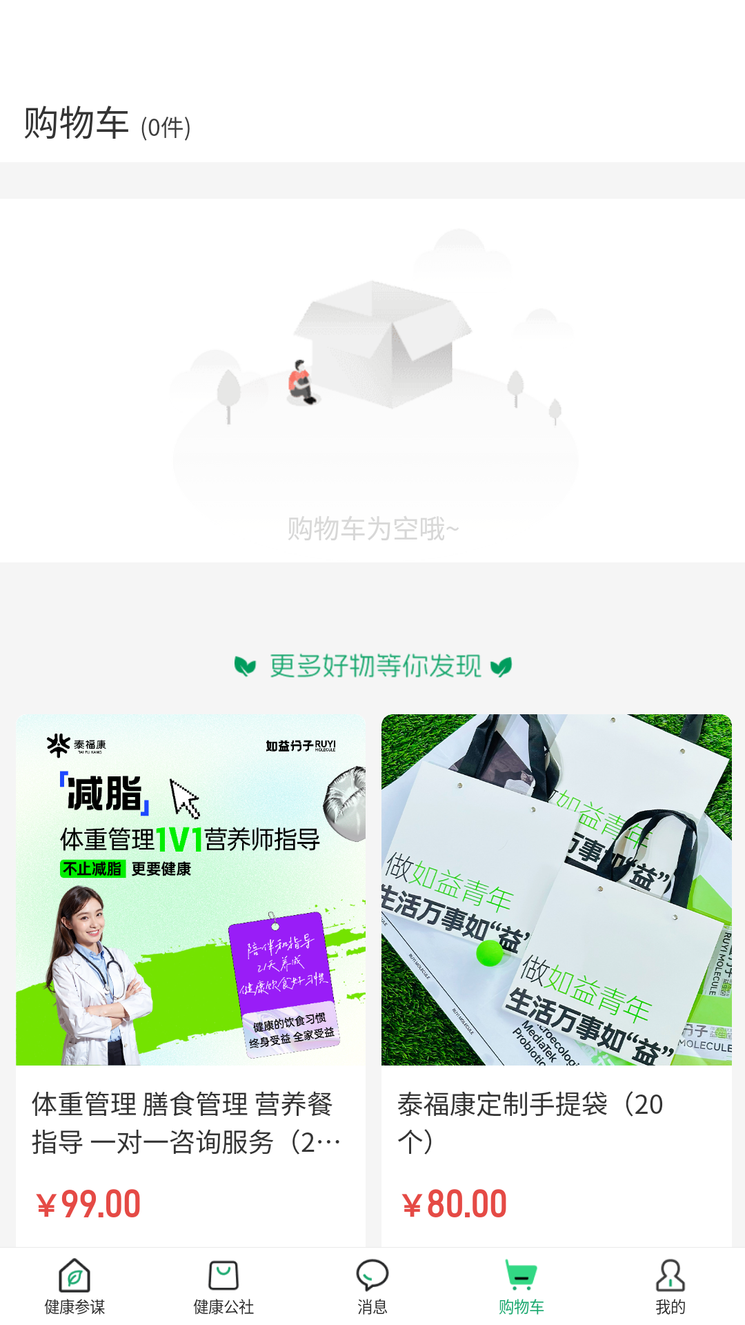 精彩截图-光谷康服2026官方新版