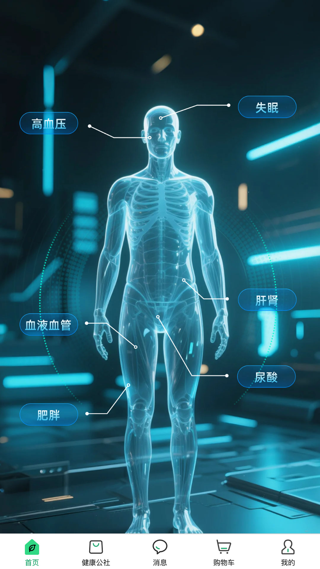 精彩截图-光谷康服2026官方新版