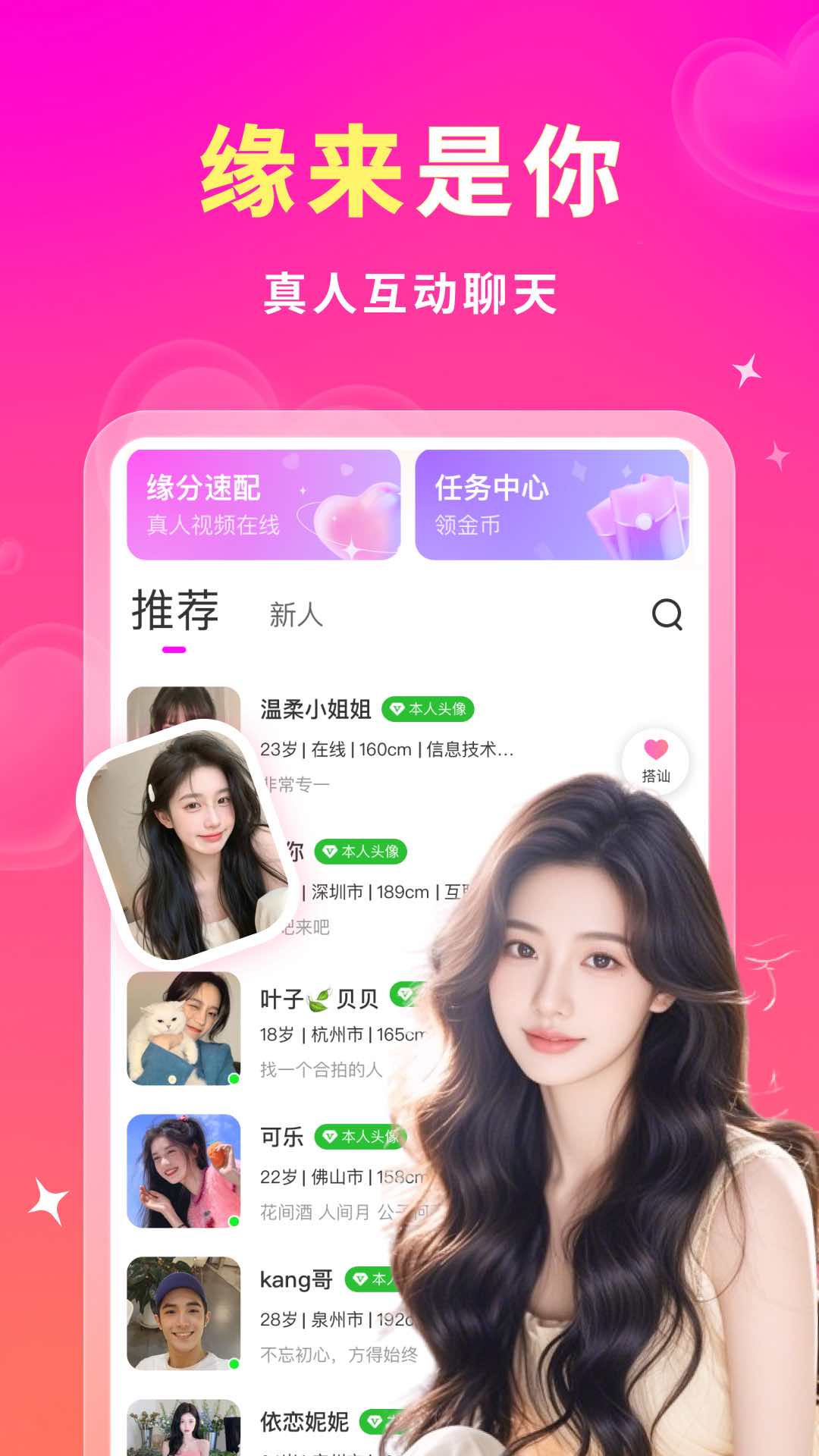 精彩截图-妙约2025官方新版