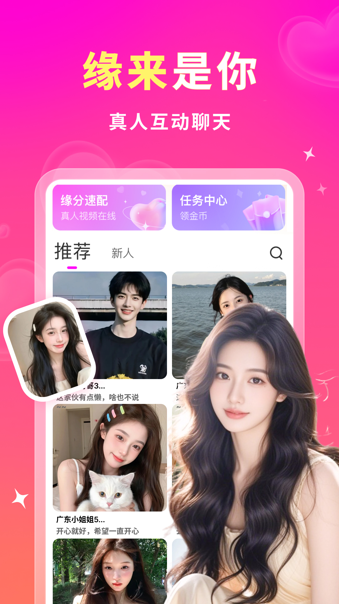 精彩截图-妙约2026官方新版