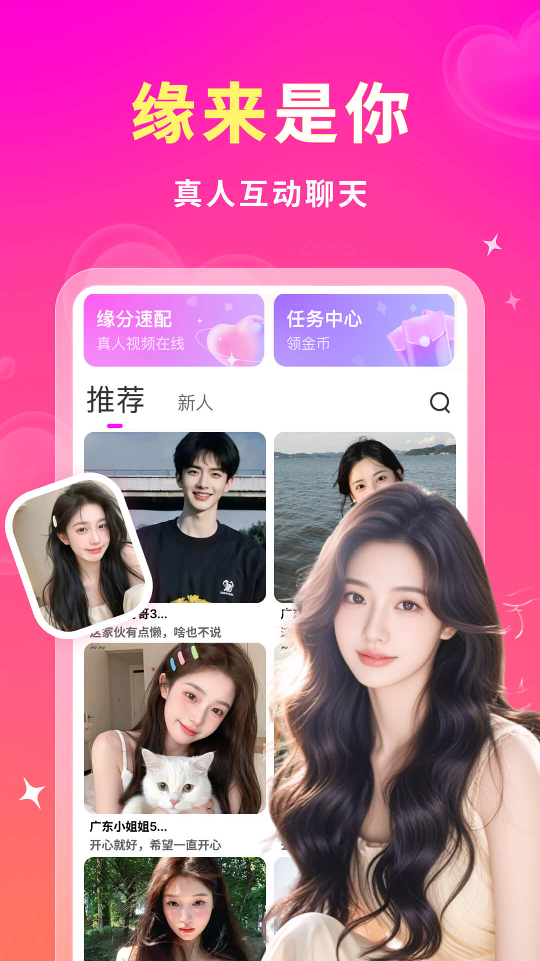 精彩截图-妙约2026官方新版
