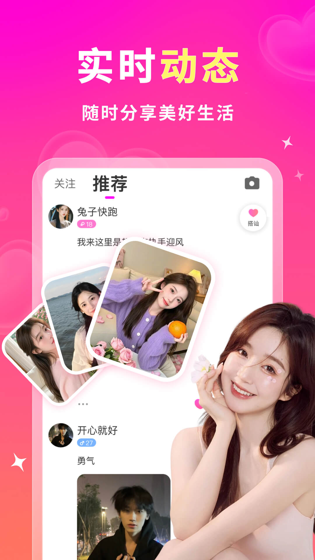 精彩截图-妙约2025官方新版