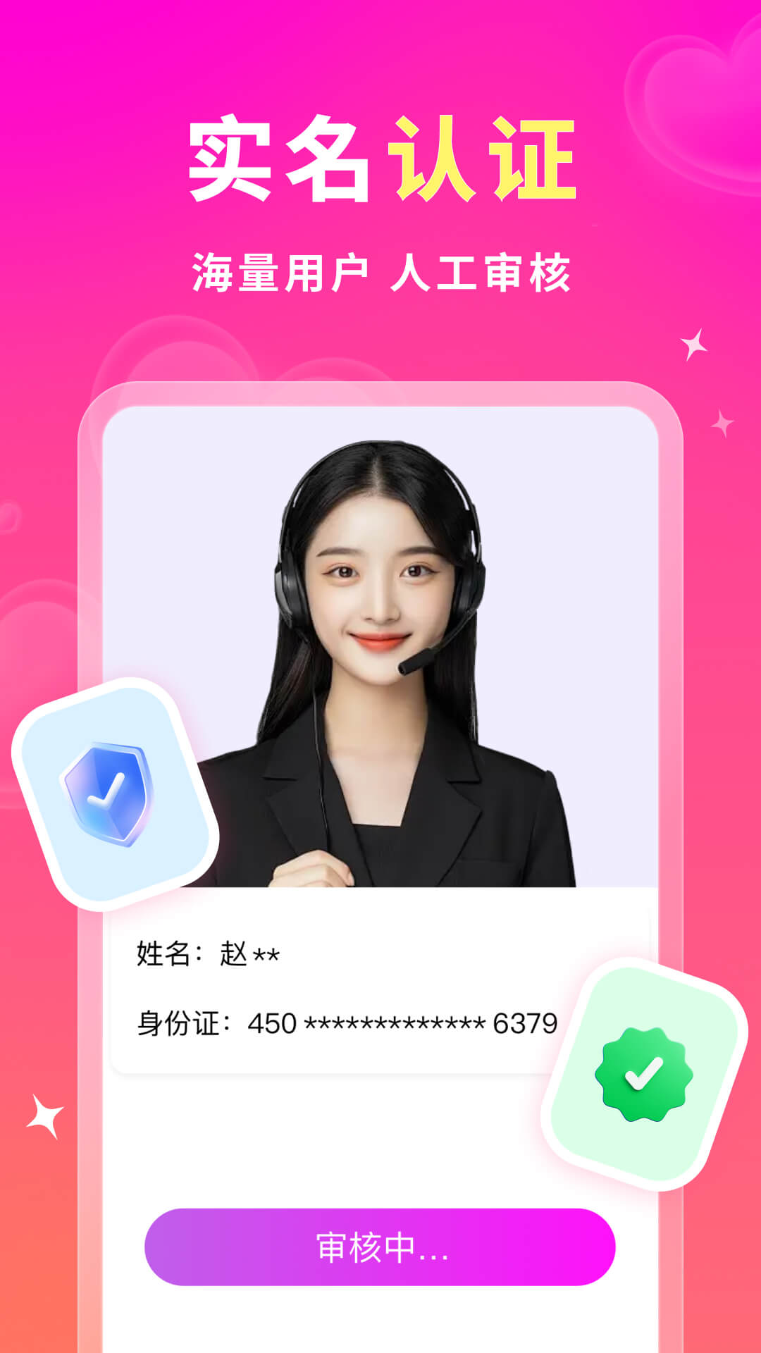 精彩截图-妙约2026官方新版