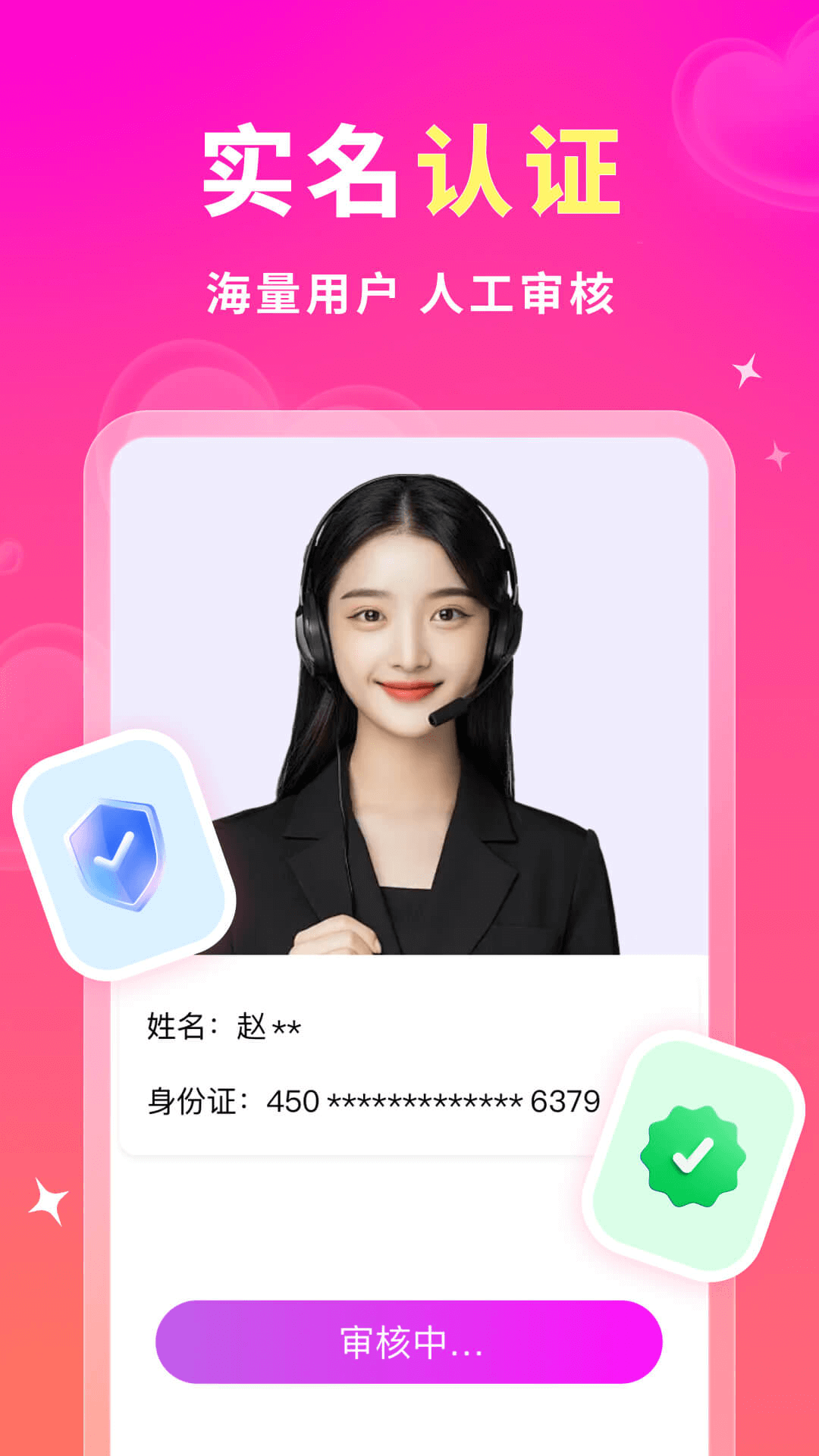 精彩截图-妙约2026官方新版