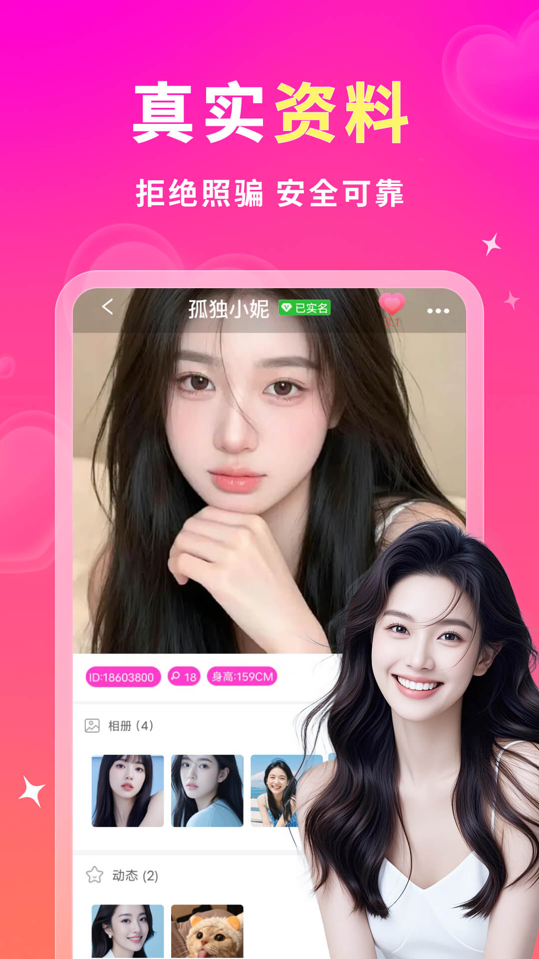 精彩截图-妙约2025官方新版