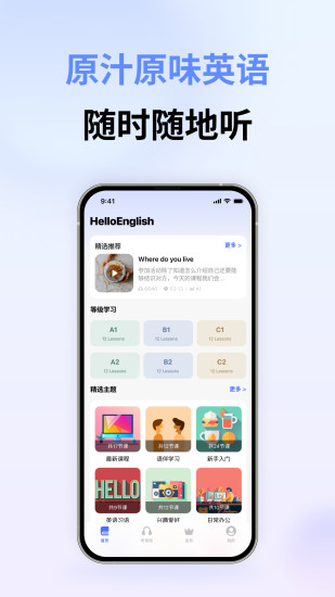 精彩截图-HelloEnglish2024官方新版