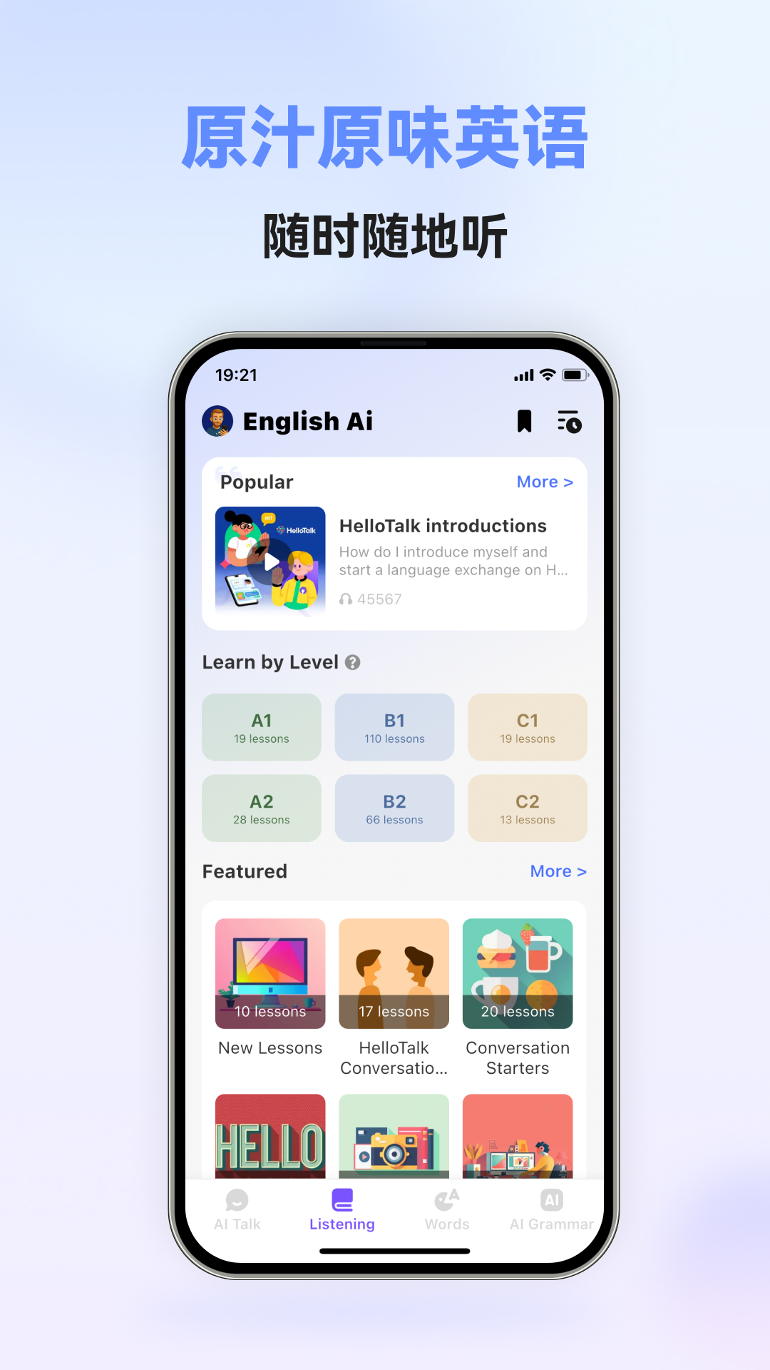 精彩截图-HelloEnglish2026官方新版