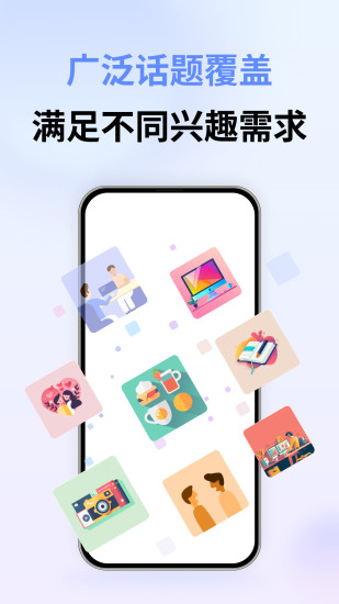 精彩截图-HelloEnglish2024官方新版