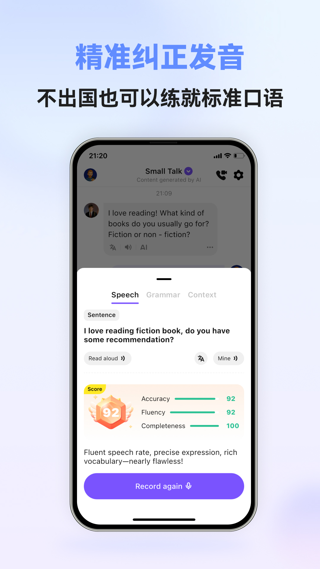 精彩截图-HelloEnglish2026官方新版