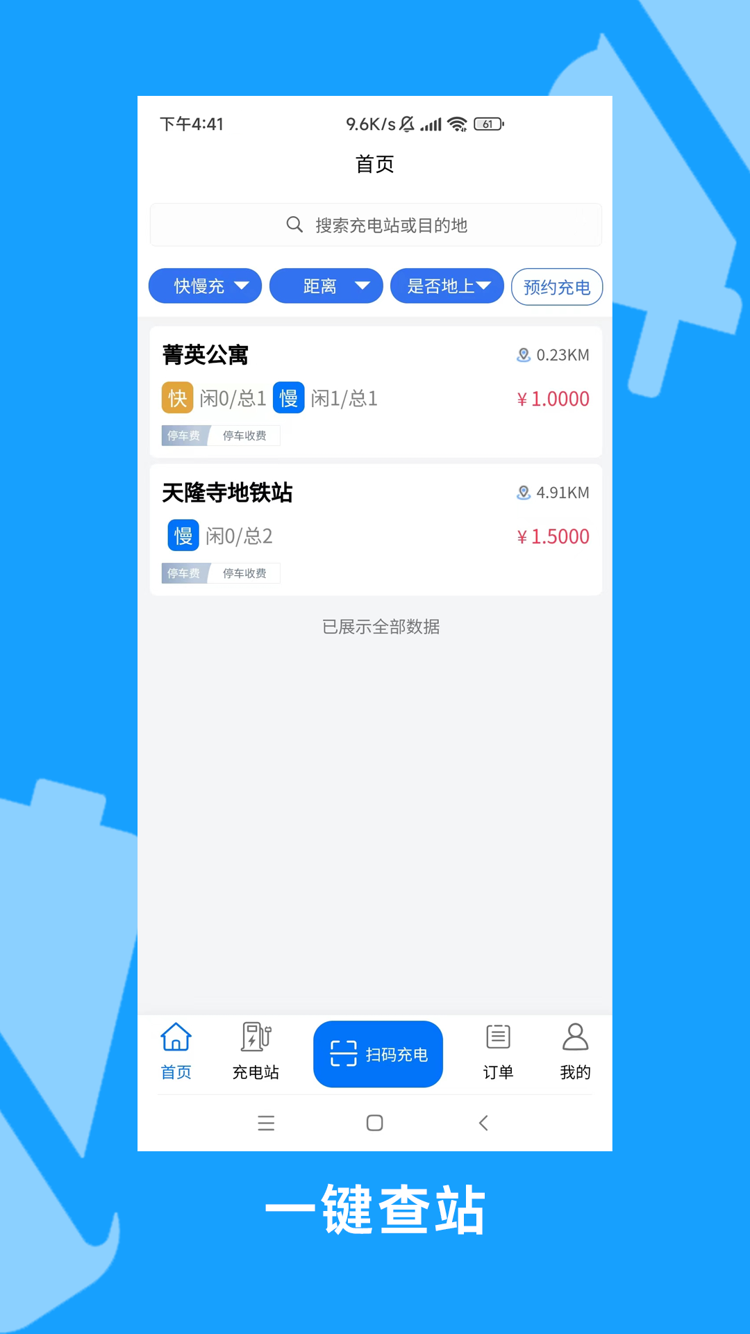 精彩截图-宁充充2025官方新版