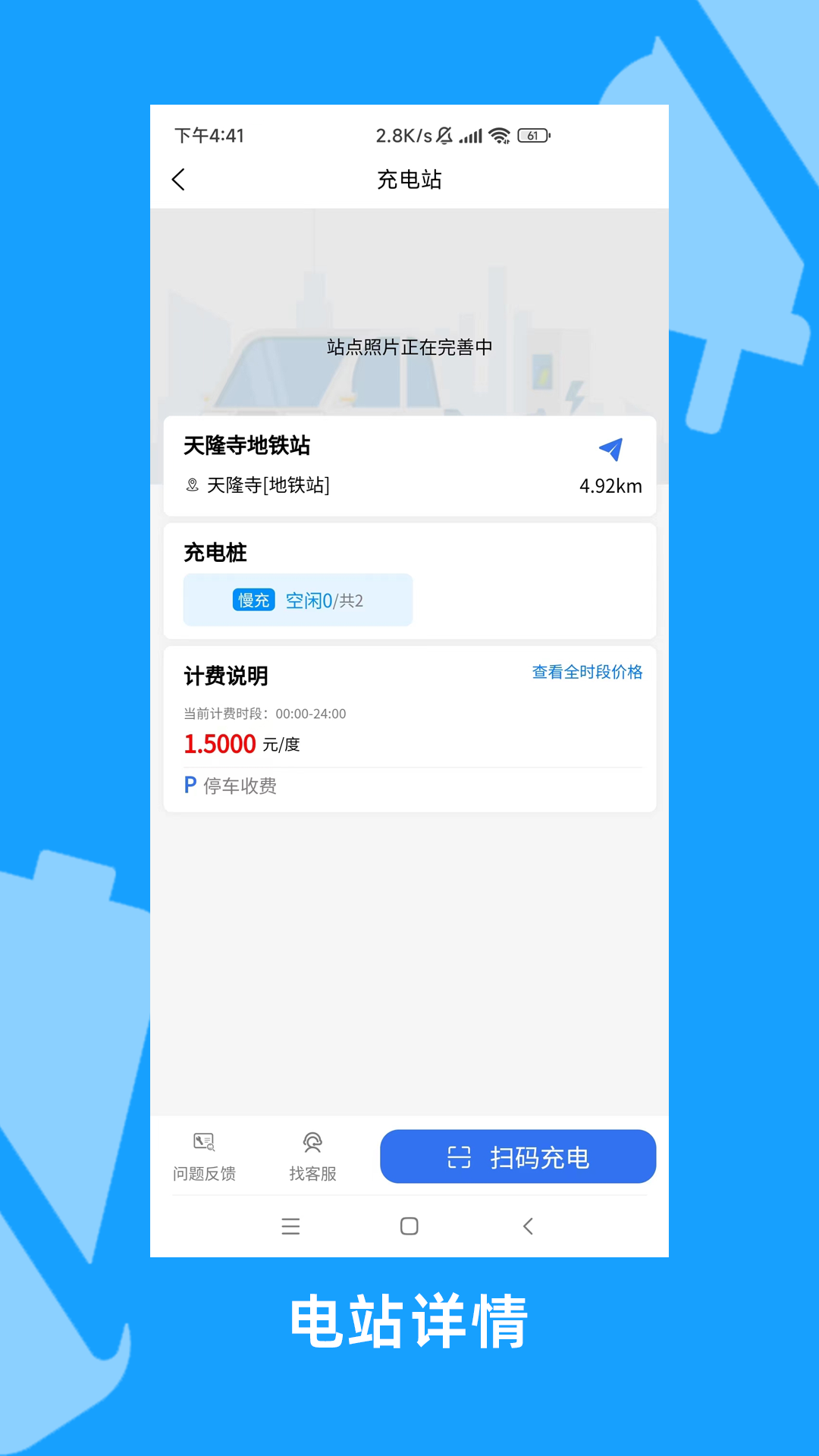 精彩截图-宁充充2025官方新版