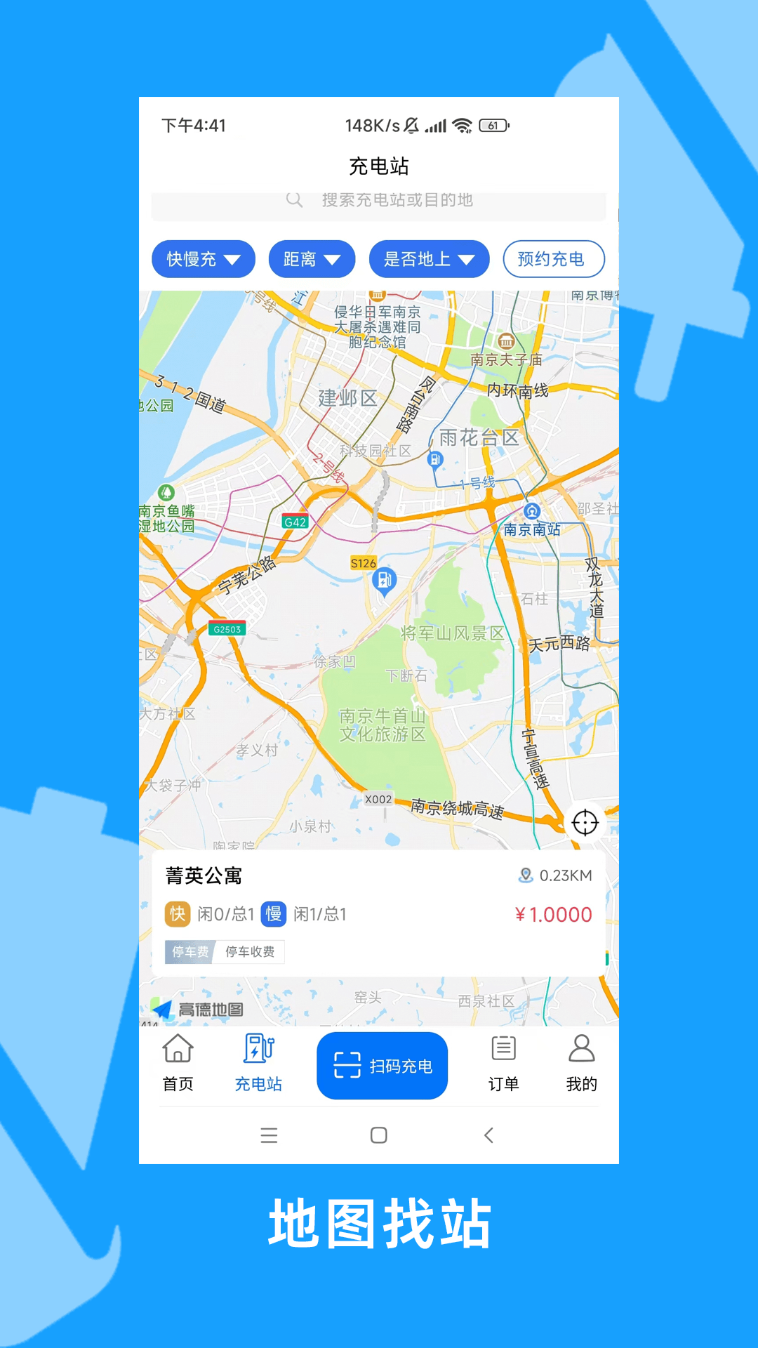 精彩截图-宁充充2025官方新版