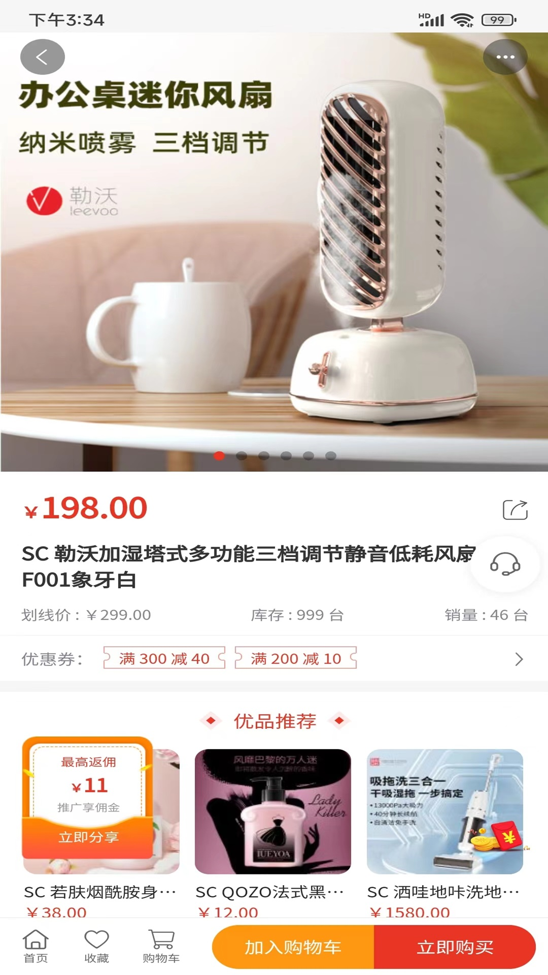 精彩截图-天物团购2025官方新版