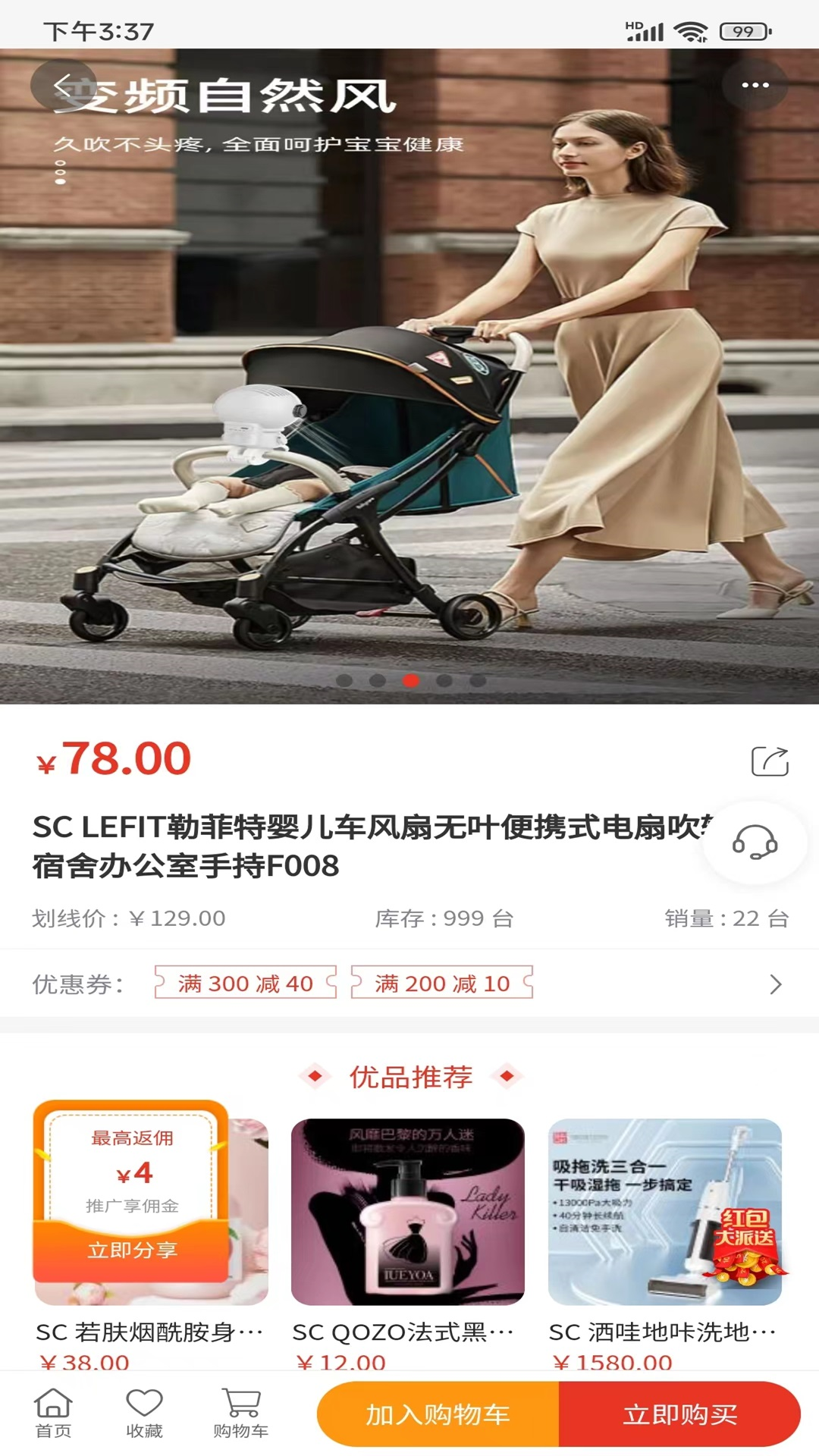 精彩截图-天物团购2025官方新版