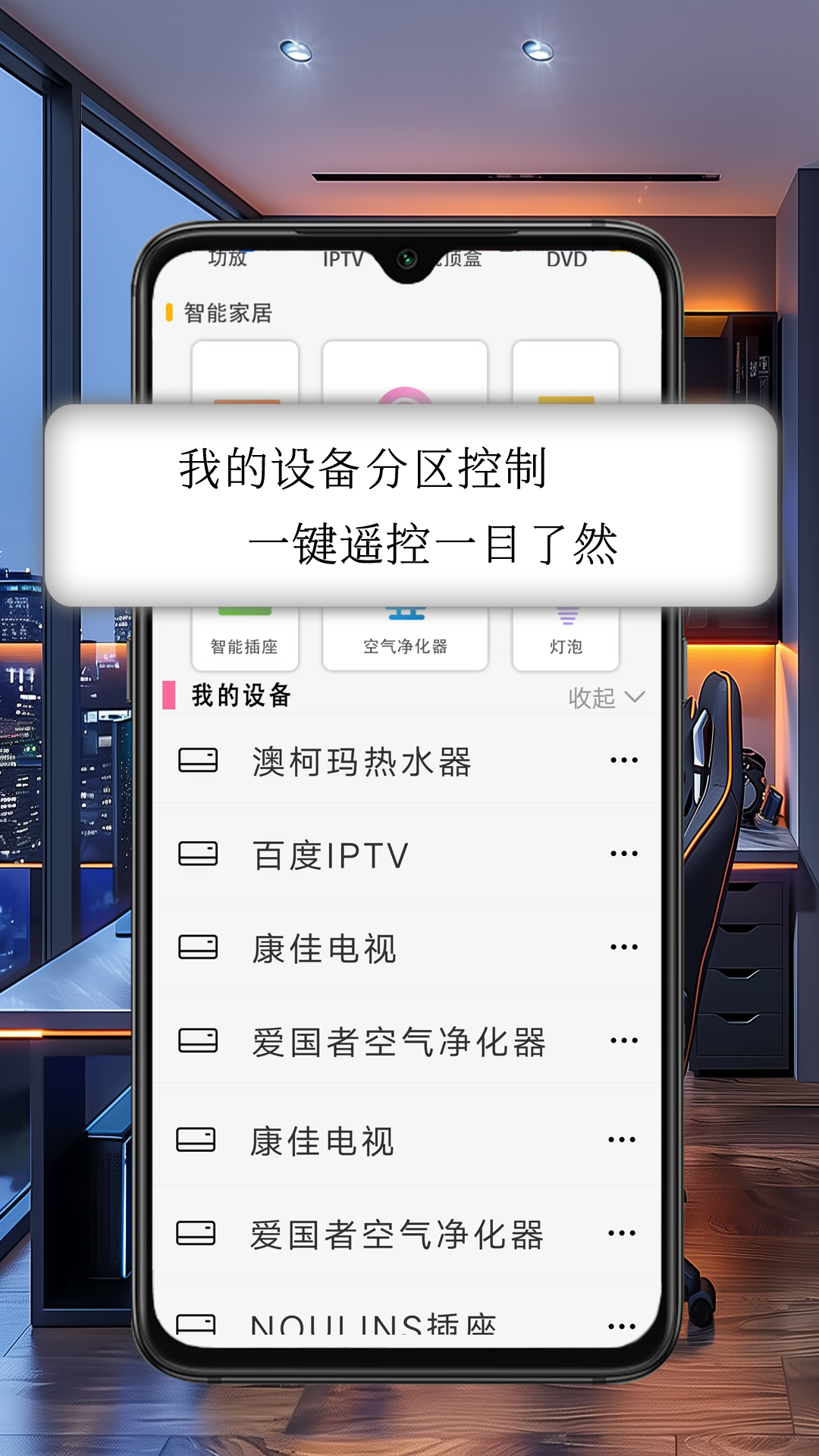 精彩截图-空调万能钥匙2025官方新版