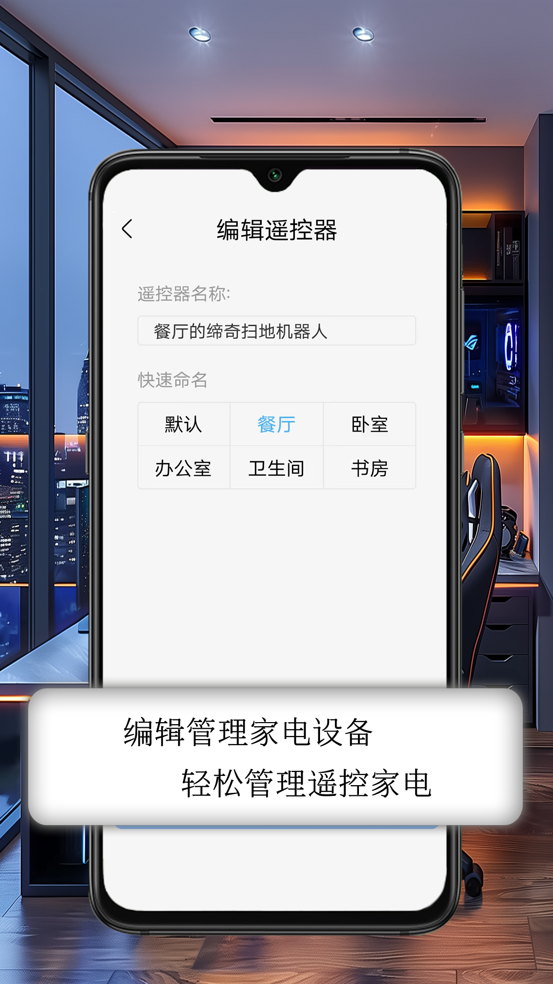 精彩截图-空调万能钥匙2025官方新版