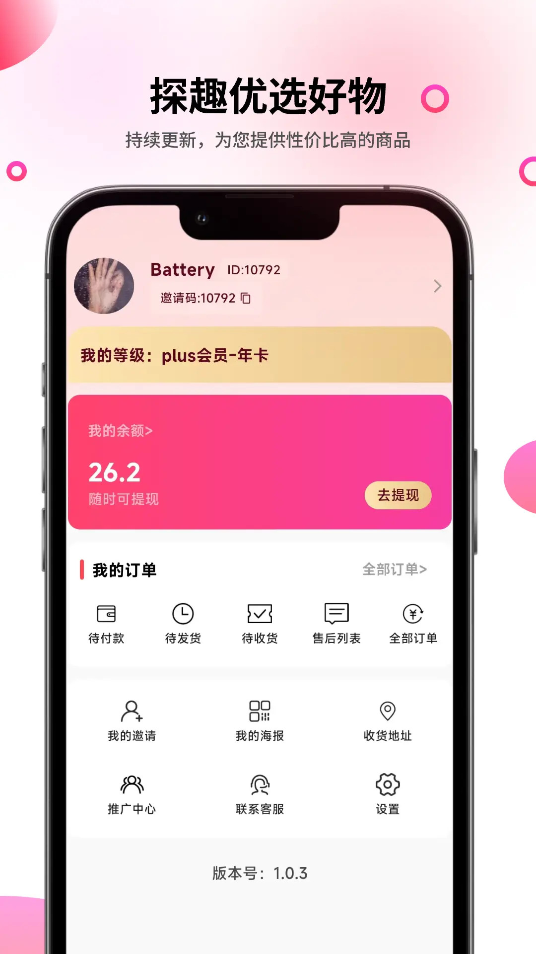 精彩截图-探趣2025官方新版