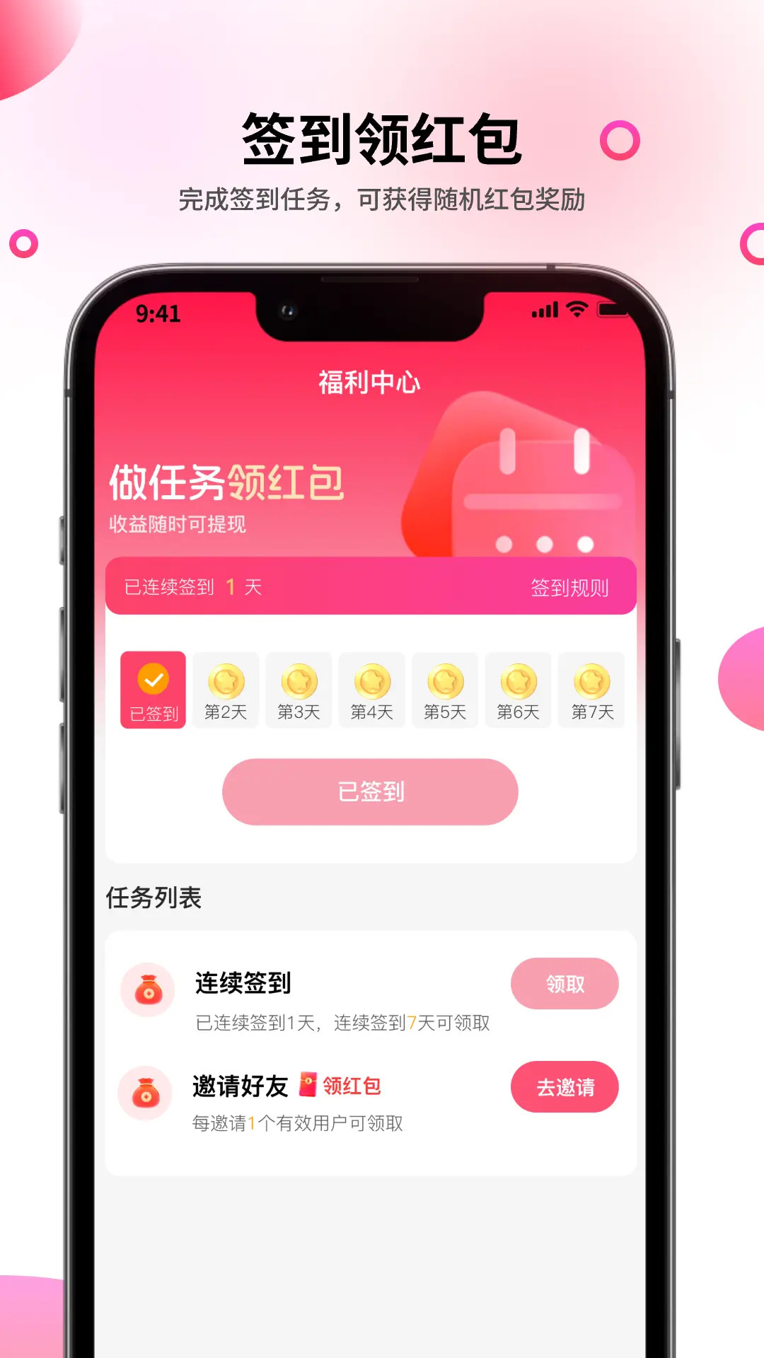 精彩截图-探趣2025官方新版