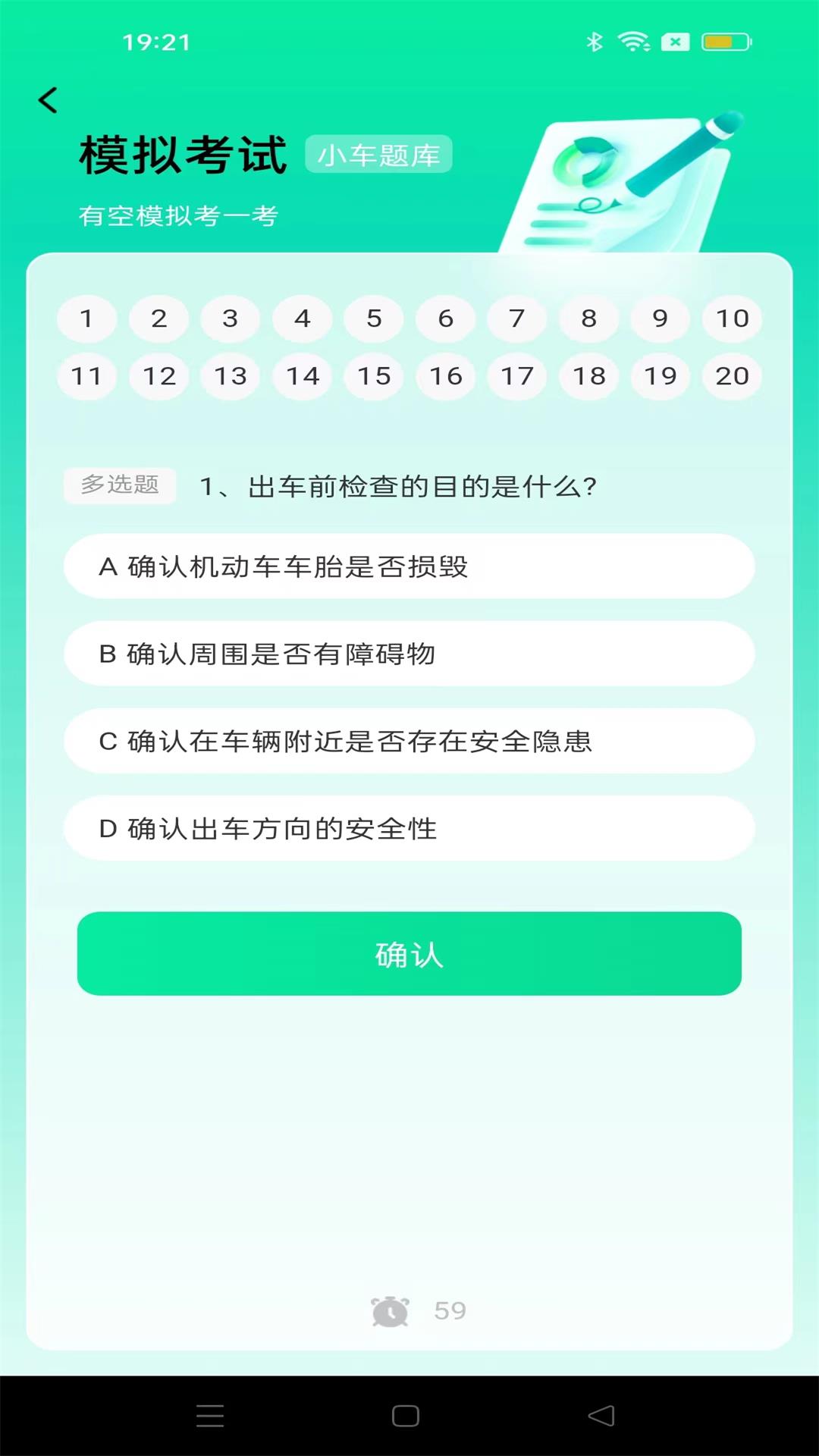 精彩截图-学法减分笔记2025官方新版
