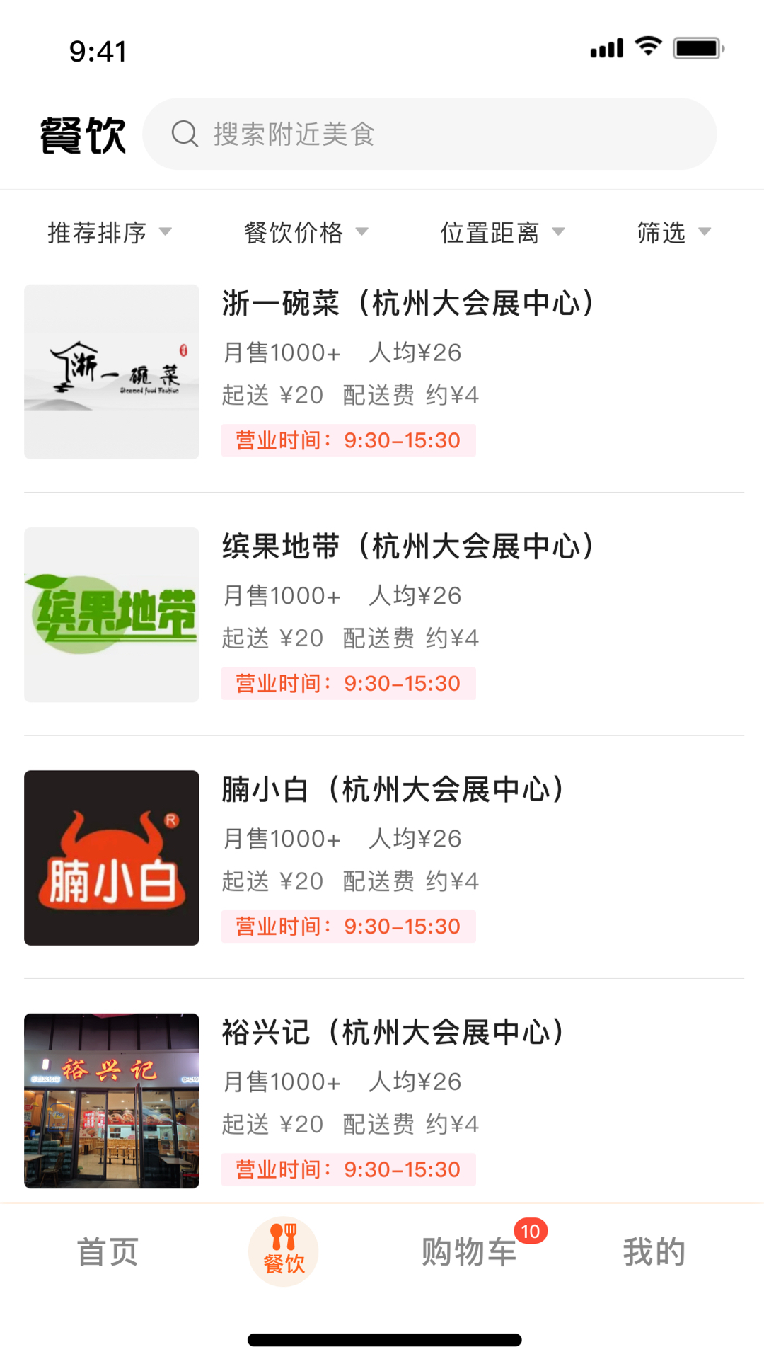 精彩截图-慧展云2026官方新版