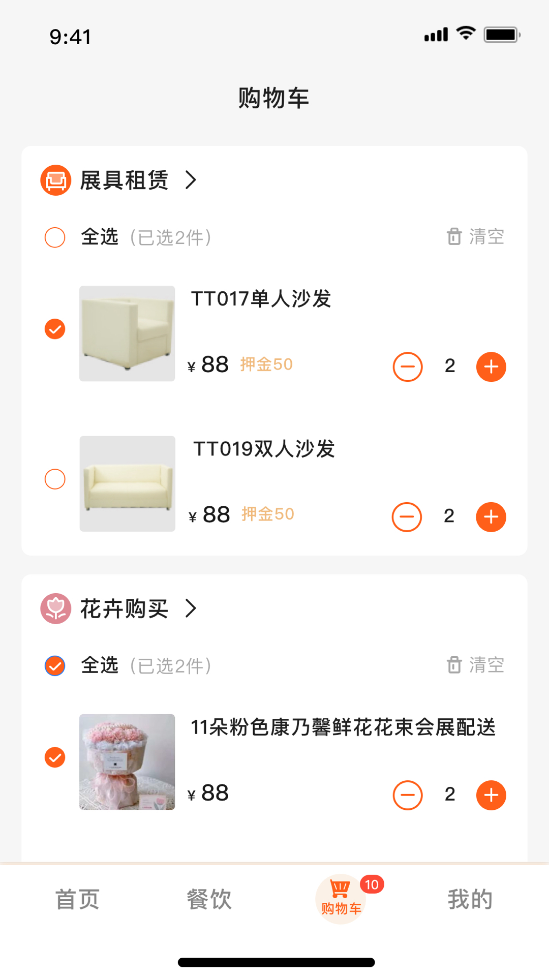 精彩截图-慧展云2026官方新版