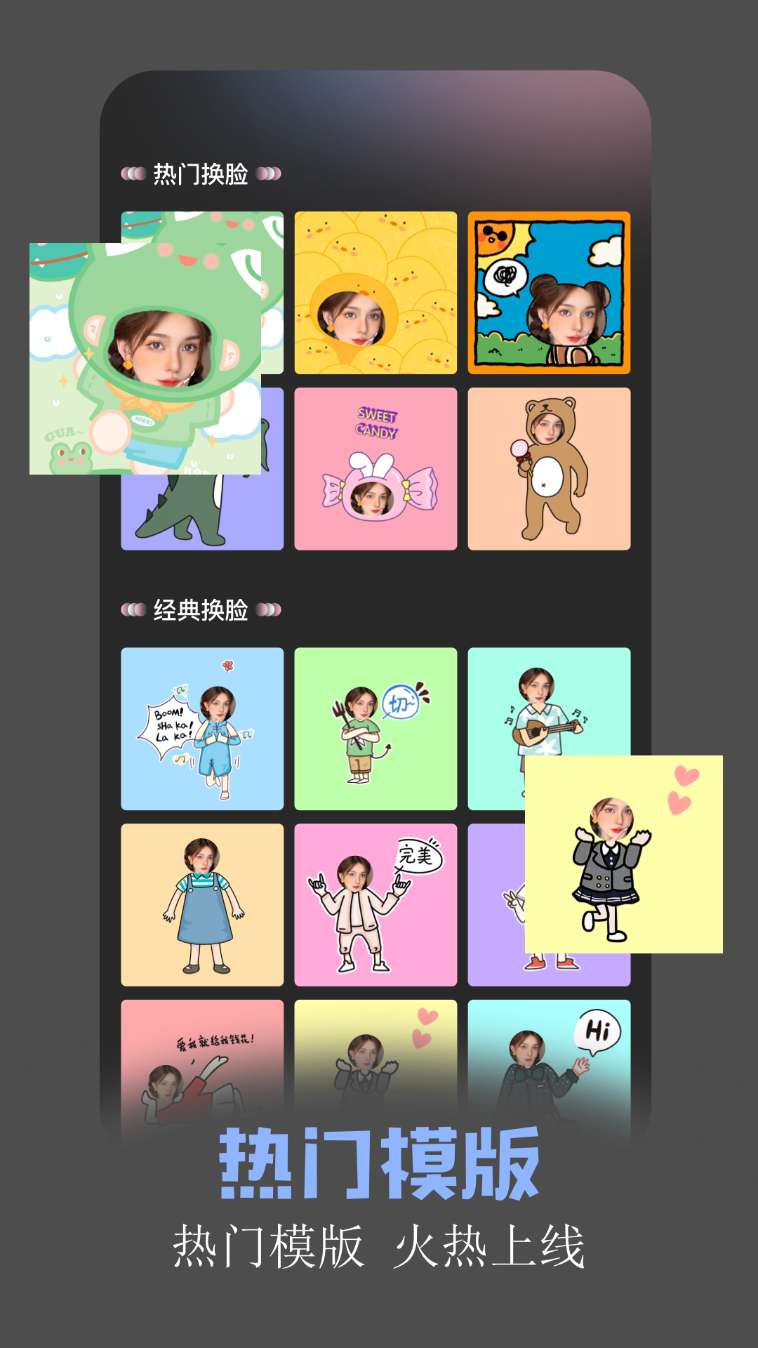 魅脸安卓版高清截图
