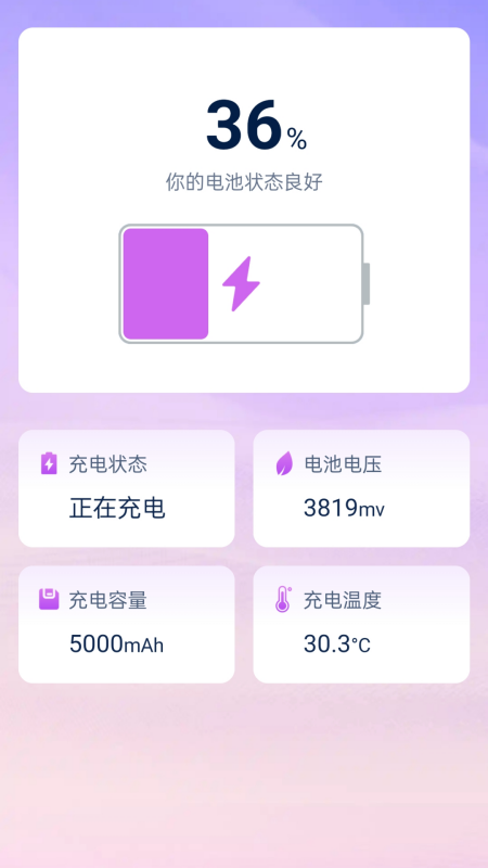 精彩截图-星动充能2026官方新版