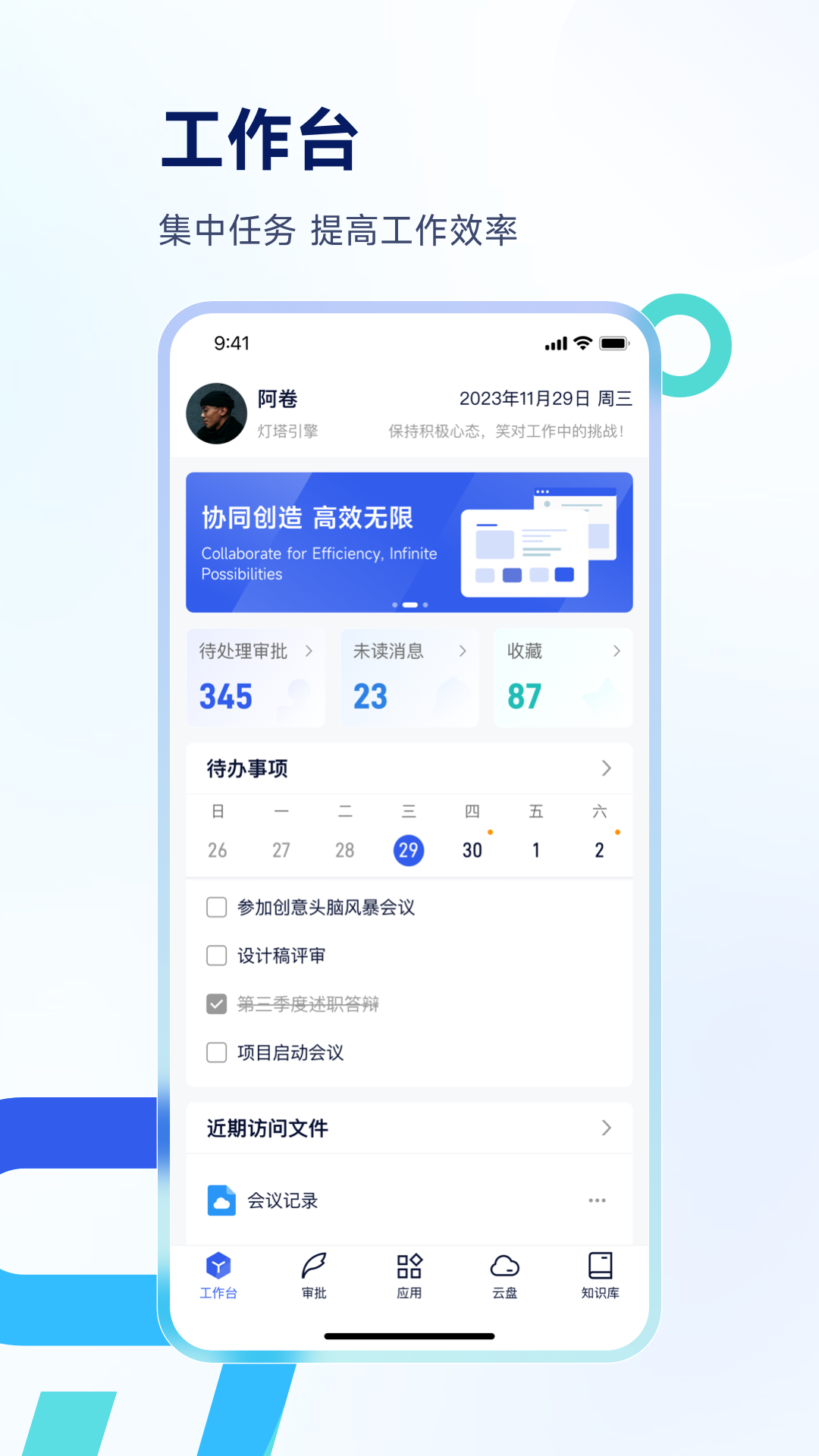 精彩截图-Teamshare2026官方新版
